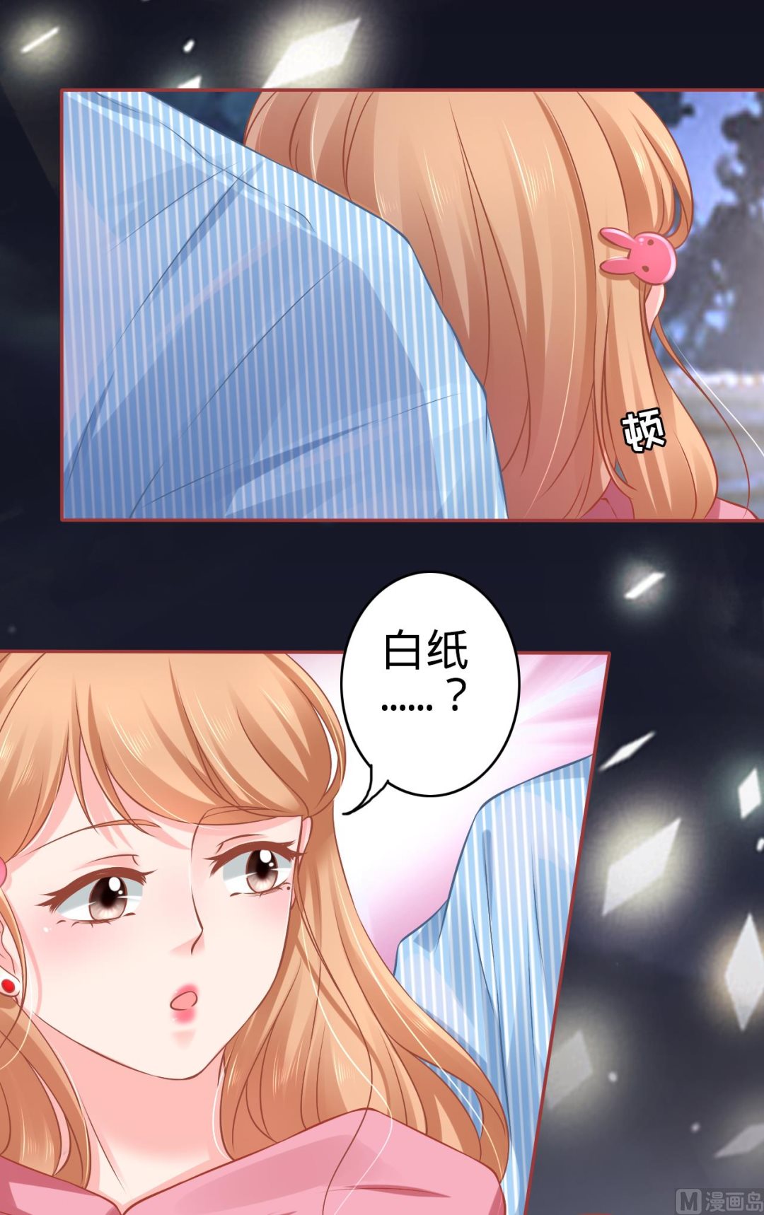 神秘界的新娘韩漫全集-第103话无删减无遮挡章节图片 