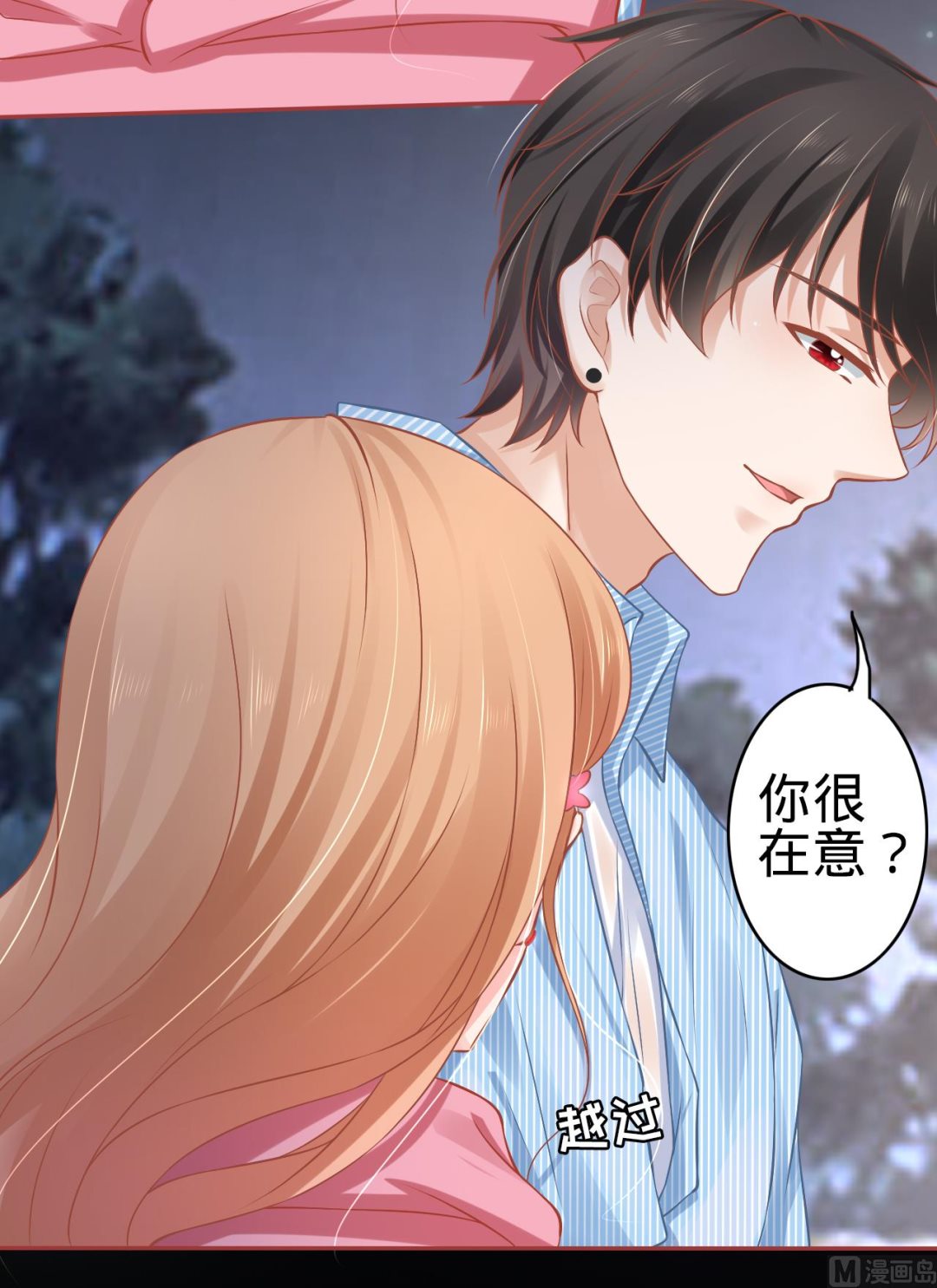 神秘界的新娘韩漫全集-第103话无删减无遮挡章节图片 