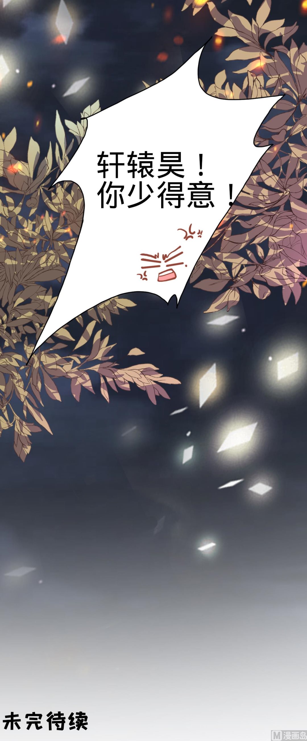 神秘界的新娘韩漫全集-第103话无删减无遮挡章节图片 