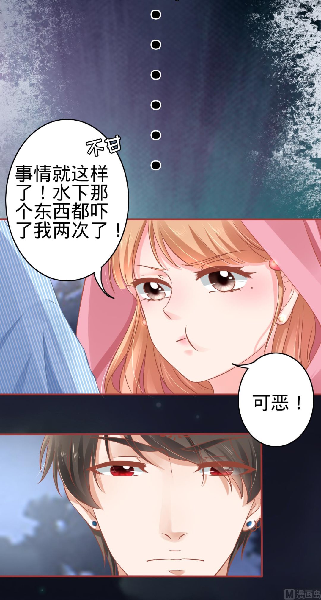 神秘界的新娘韩漫全集-第103话无删减无遮挡章节图片 