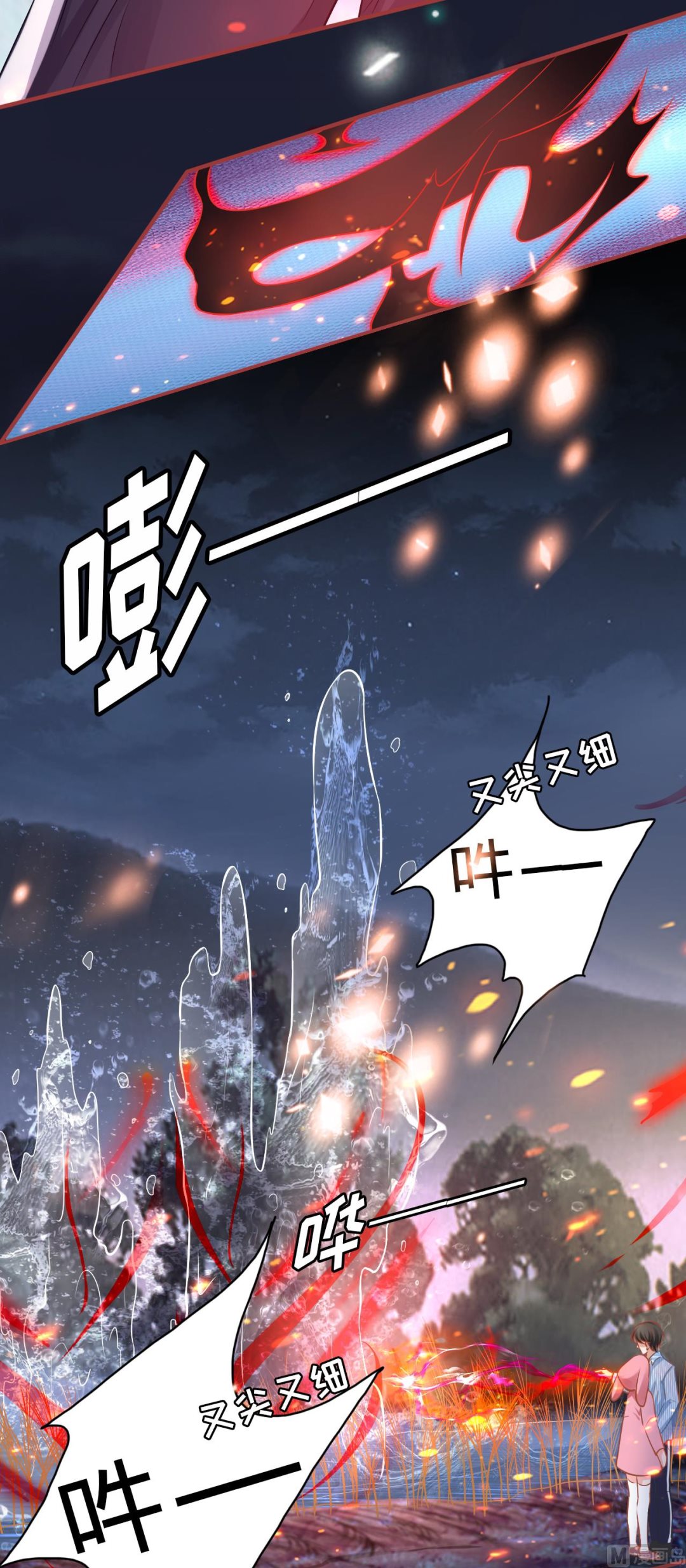 神秘界的新娘韩漫全集-第103话无删减无遮挡章节图片 