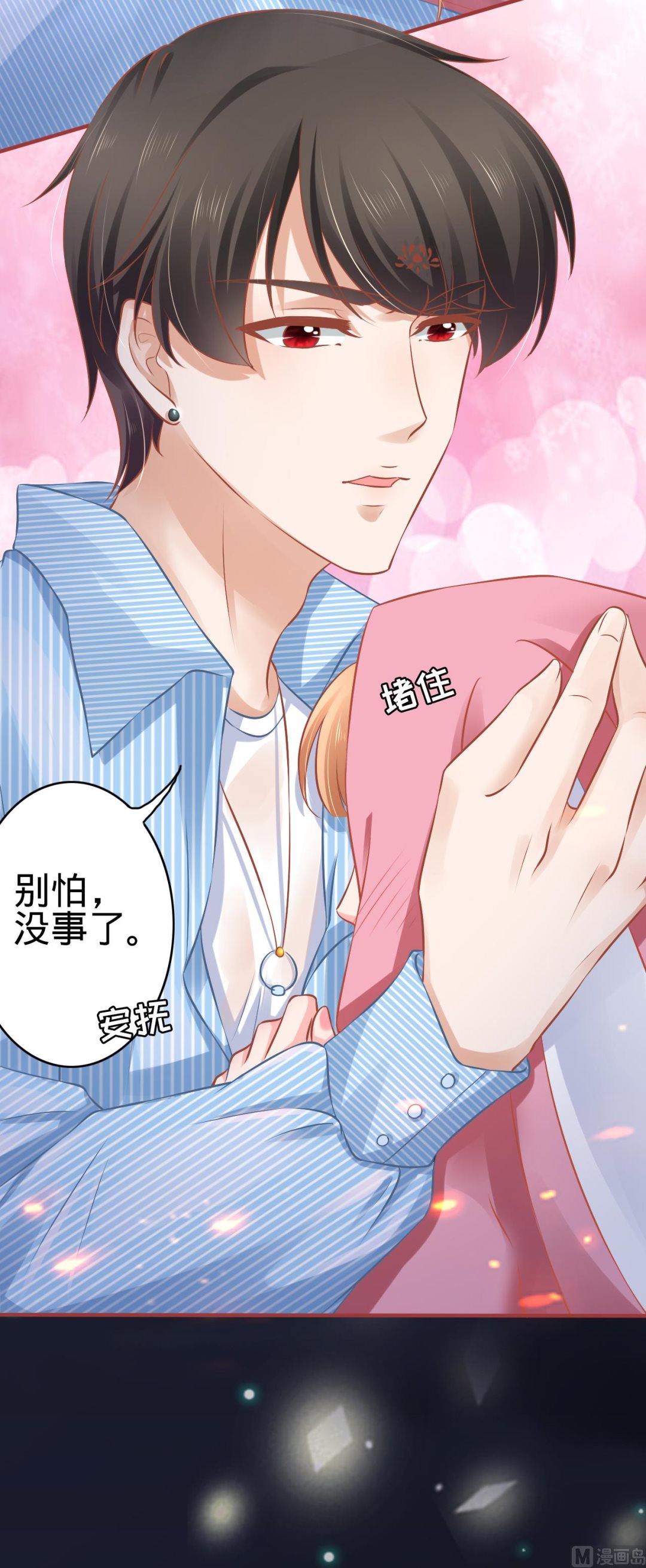 神秘界的新娘韩漫全集-第103话无删减无遮挡章节图片 