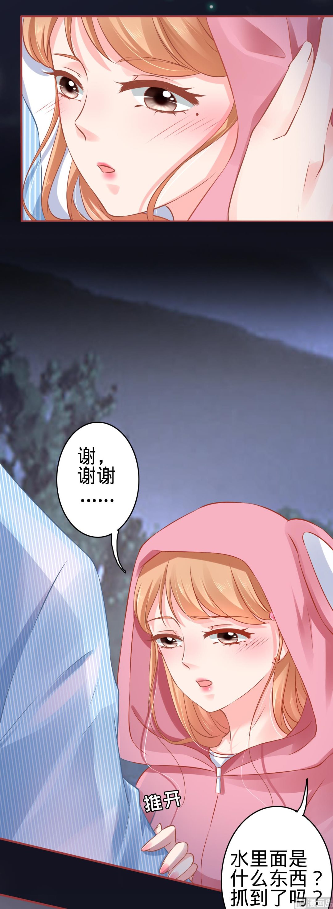 神秘界的新娘韩漫全集-第103话无删减无遮挡章节图片 
