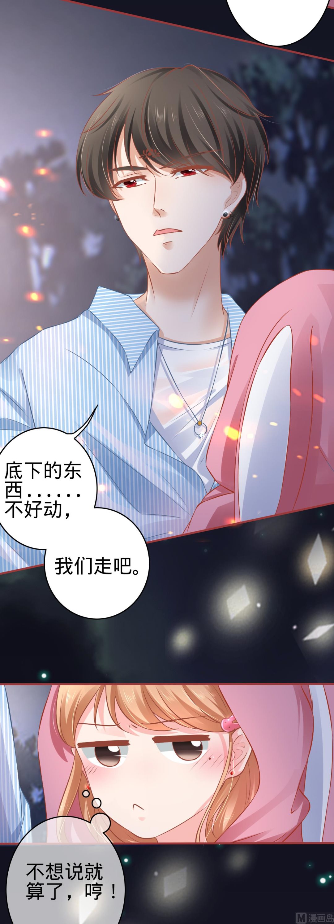 神秘界的新娘韩漫全集-第103话无删减无遮挡章节图片 