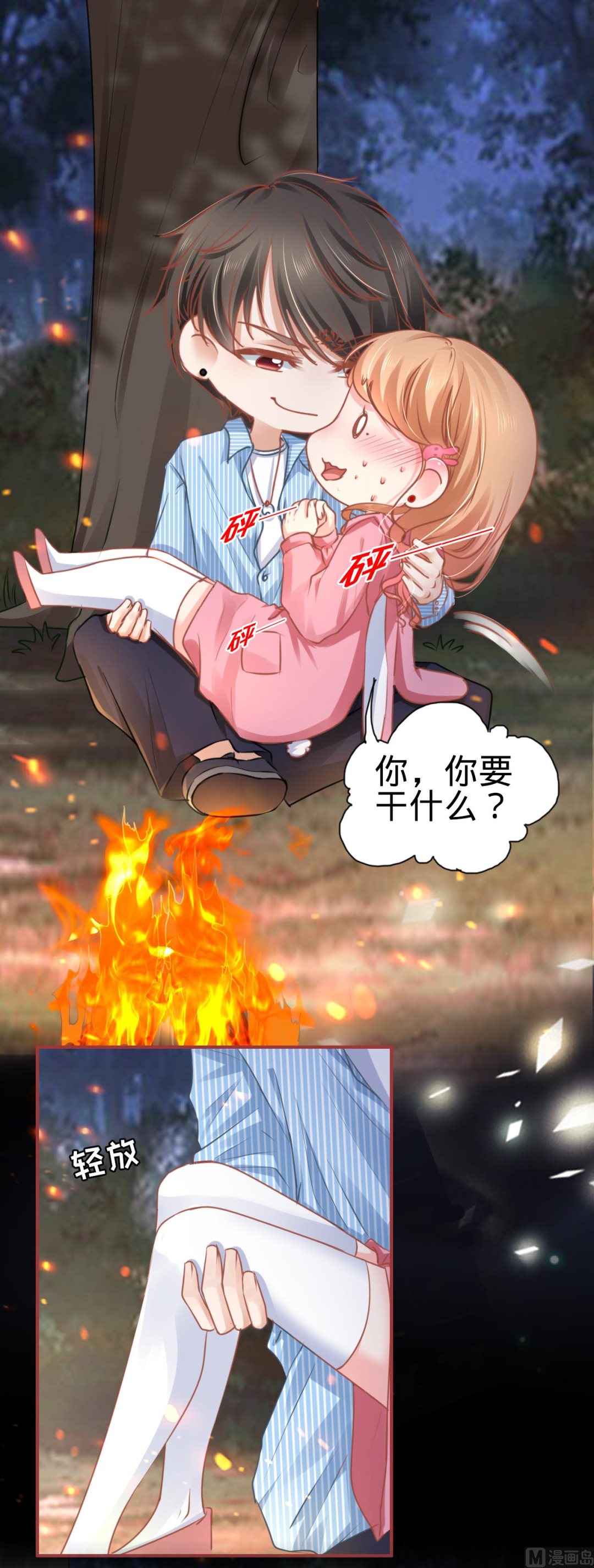 神秘界的新娘韩漫全集-第104话无删减无遮挡章节图片 