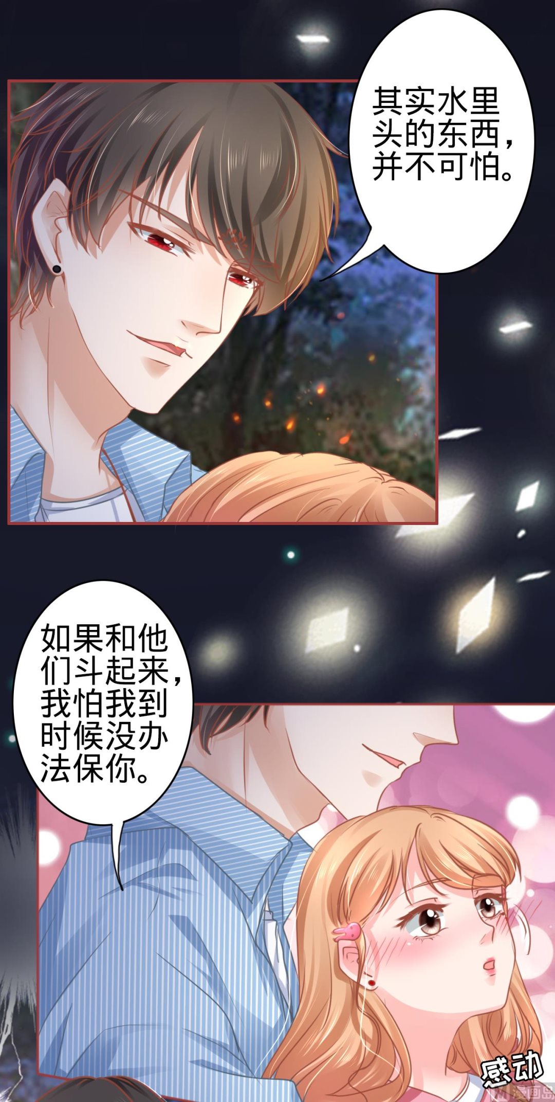 神秘界的新娘韩漫全集-第104话无删减无遮挡章节图片 