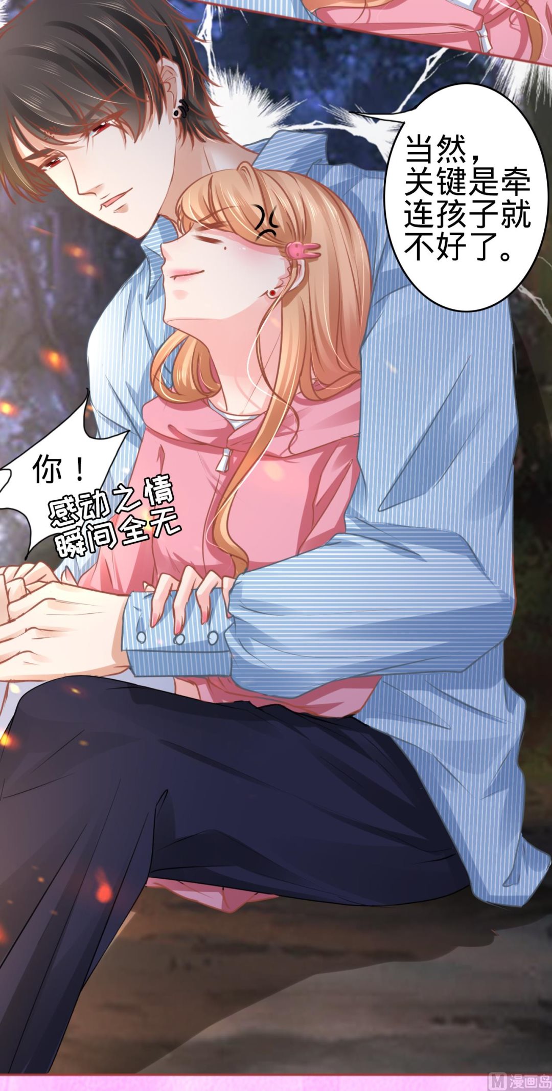 神秘界的新娘韩漫全集-第104话无删减无遮挡章节图片 