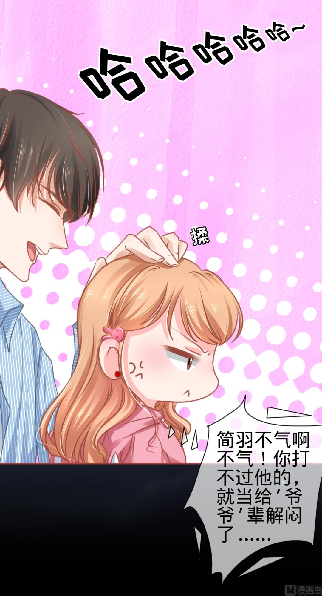 神秘界的新娘韩漫全集-第104话无删减无遮挡章节图片 