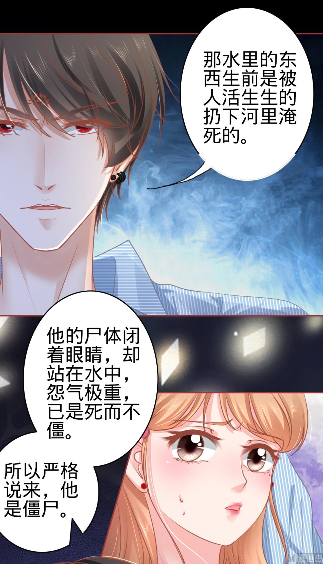 神秘界的新娘韩漫全集-第104话无删减无遮挡章节图片 