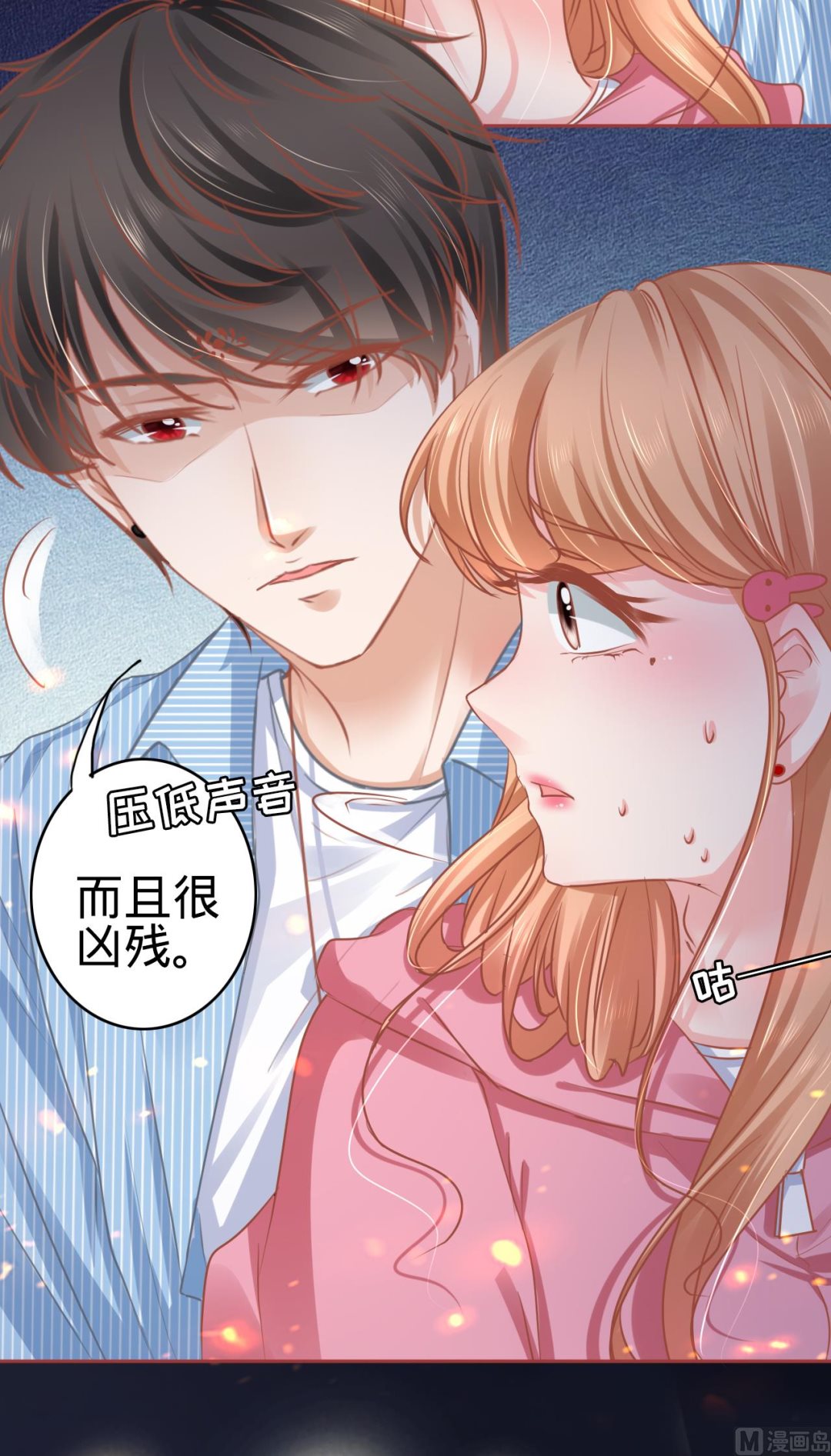 神秘界的新娘韩漫全集-第104话无删减无遮挡章节图片 