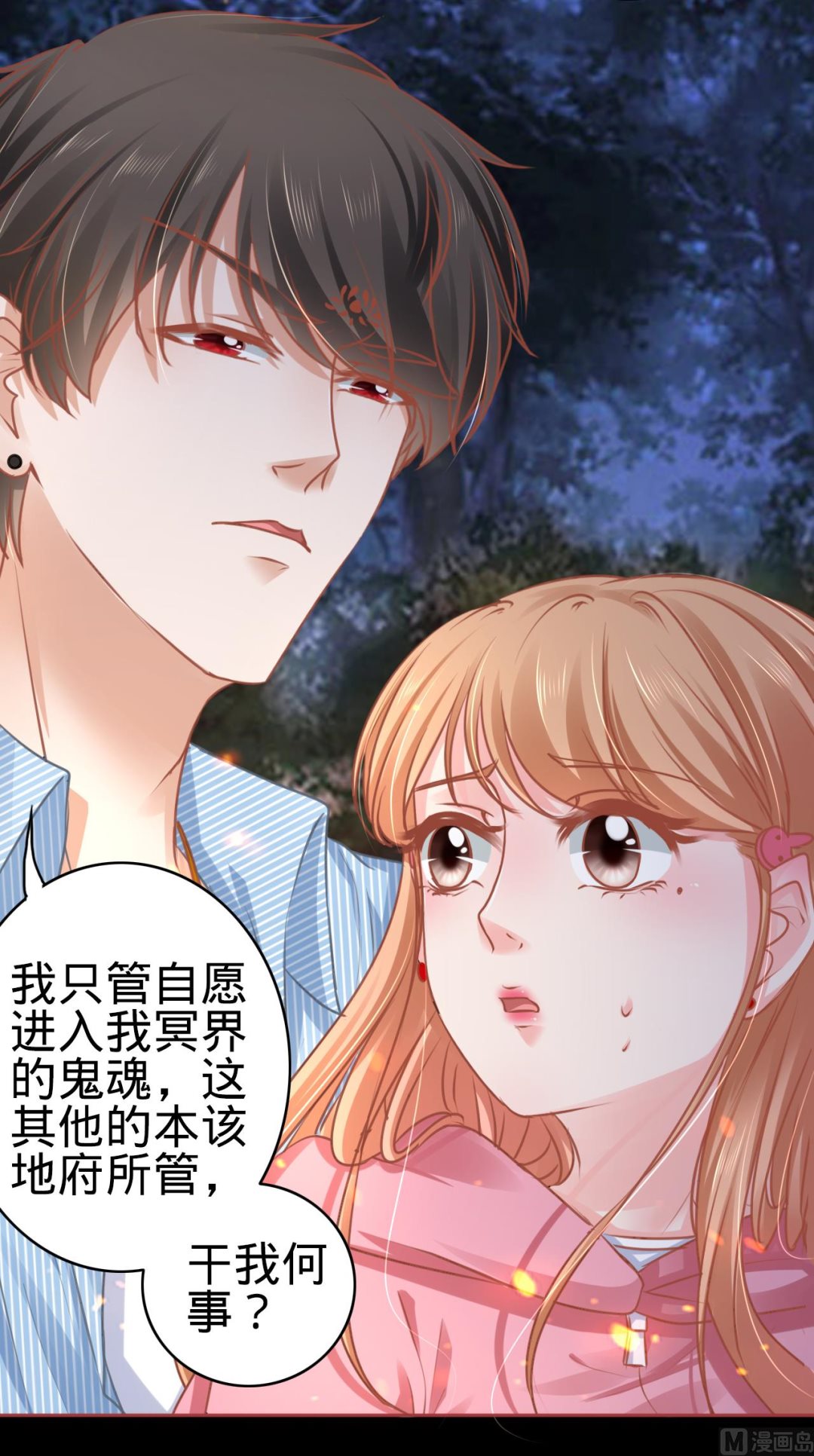 神秘界的新娘韩漫全集-第104话无删减无遮挡章节图片 