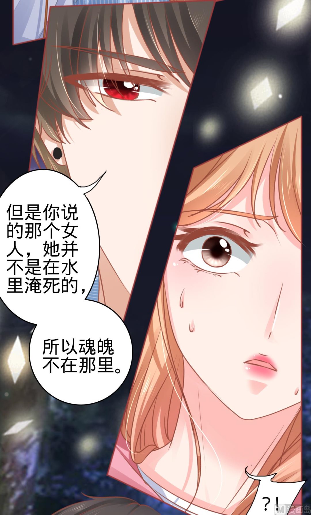神秘界的新娘韩漫全集-第104话无删减无遮挡章节图片 