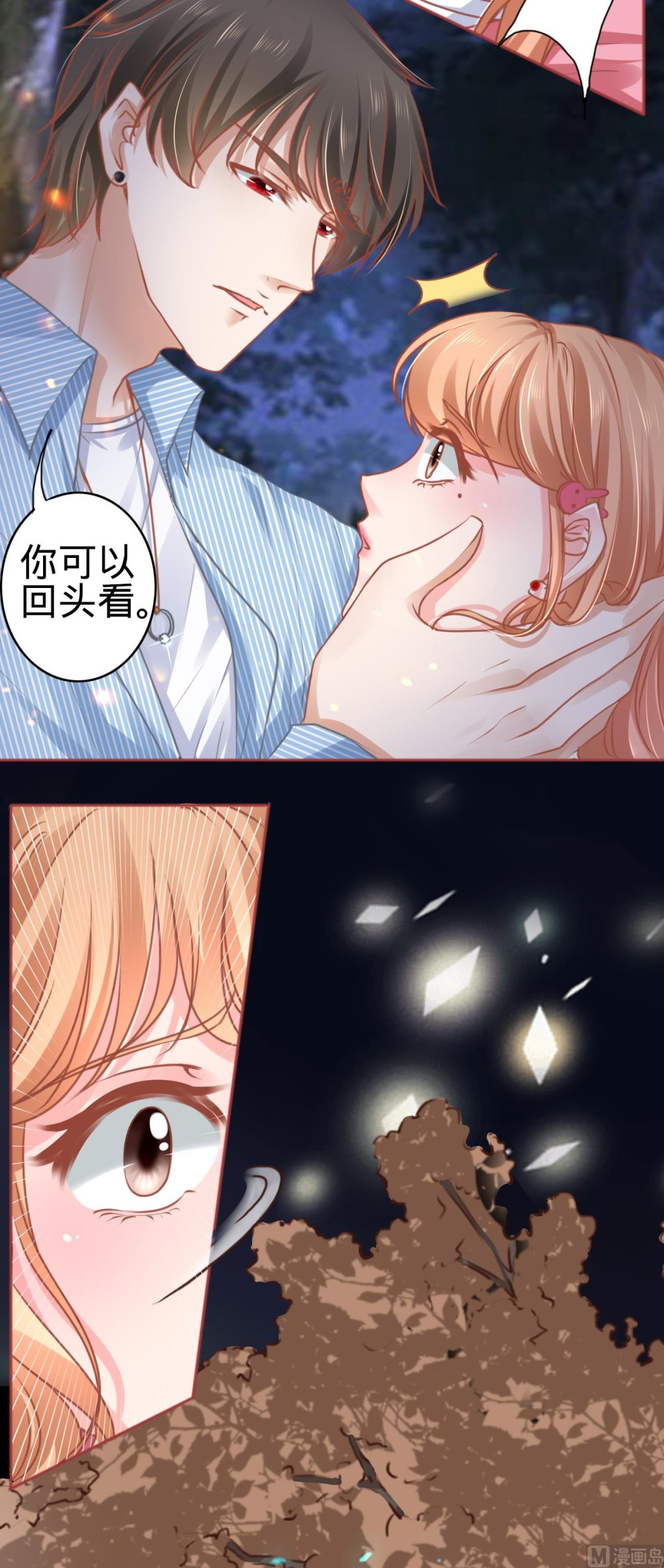 神秘界的新娘韩漫全集-第104话无删减无遮挡章节图片 
