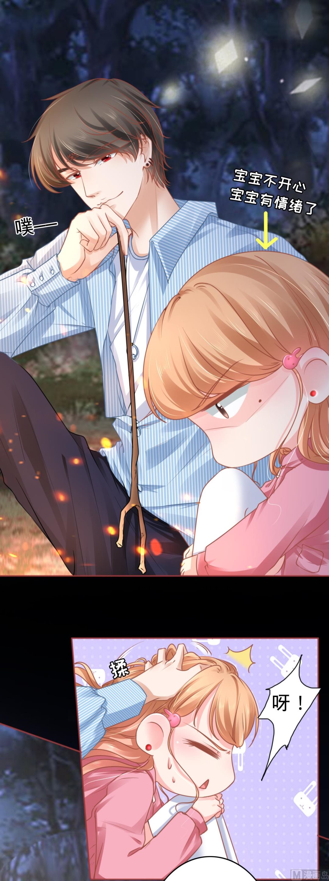 神秘界的新娘韩漫全集-第104话无删减无遮挡章节图片 