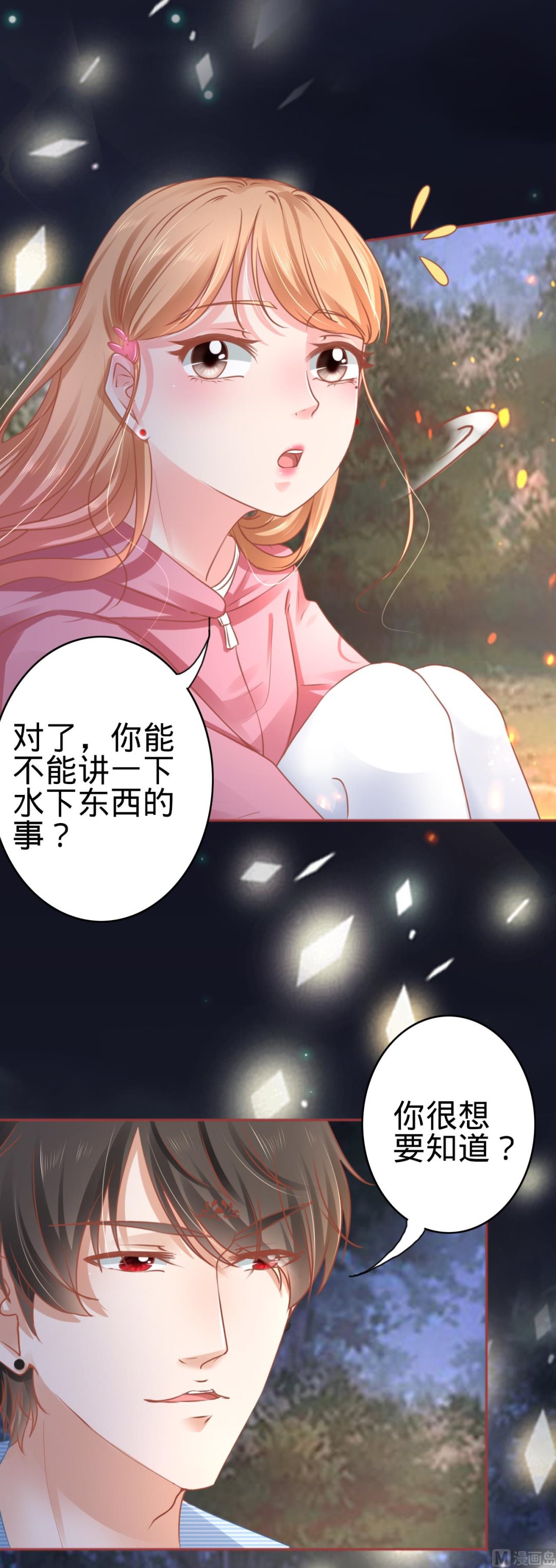 神秘界的新娘韩漫全集-第104话无删减无遮挡章节图片 