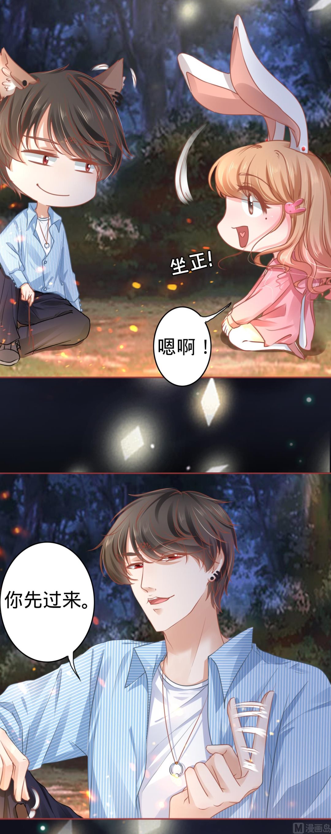 神秘界的新娘韩漫全集-第104话无删减无遮挡章节图片 