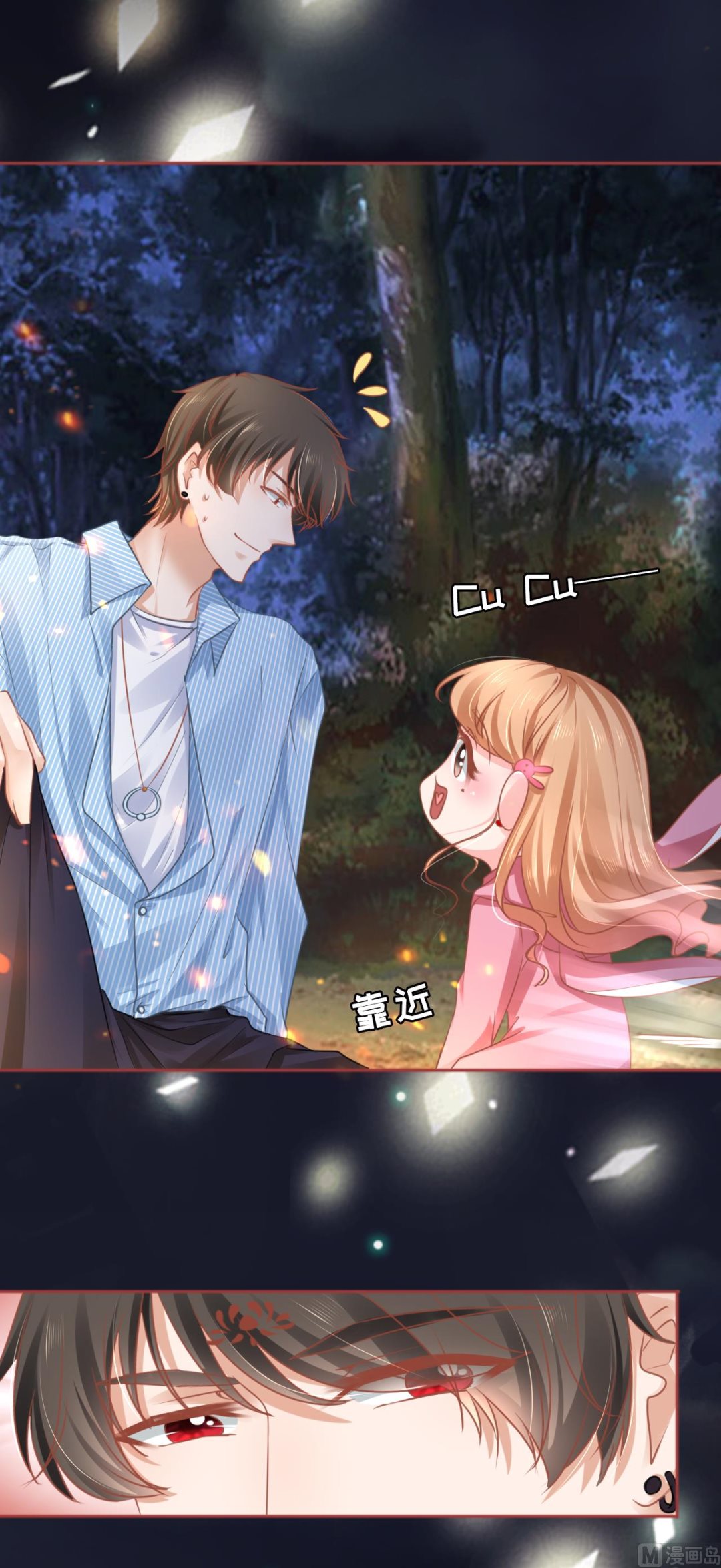 神秘界的新娘韩漫全集-第104话无删减无遮挡章节图片 