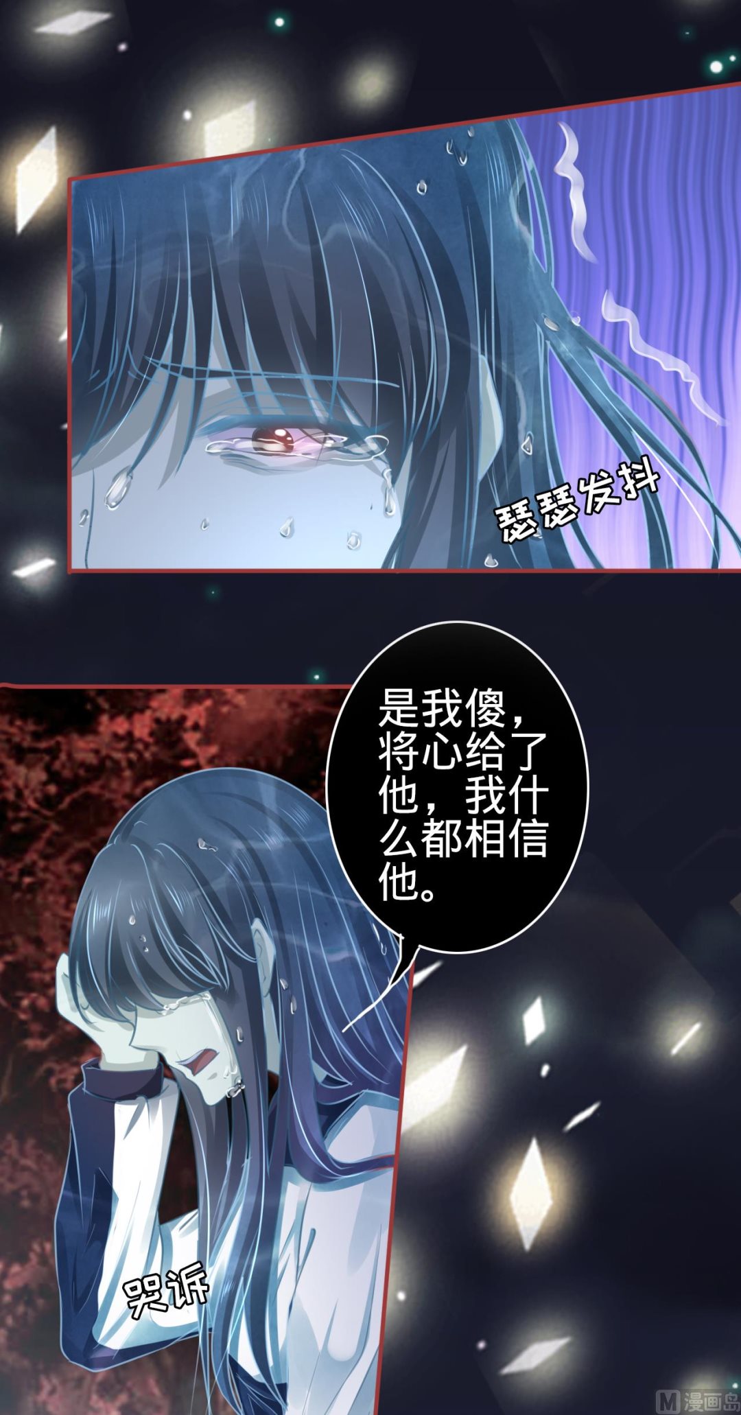 神秘界的新娘韩漫全集-第105话无删减无遮挡章节图片 