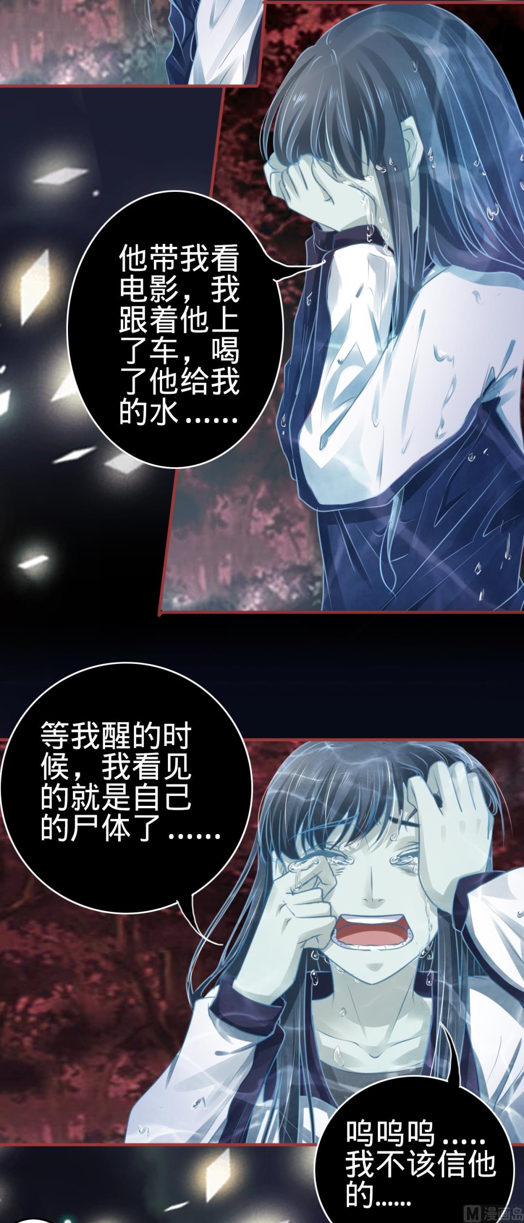 神秘界的新娘韩漫全集-第105话无删减无遮挡章节图片 
