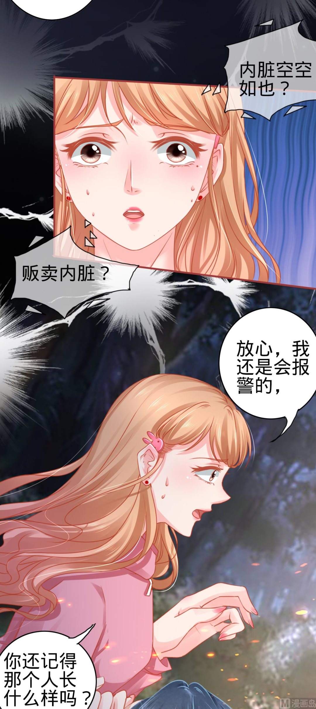 神秘界的新娘韩漫全集-第105话无删减无遮挡章节图片 