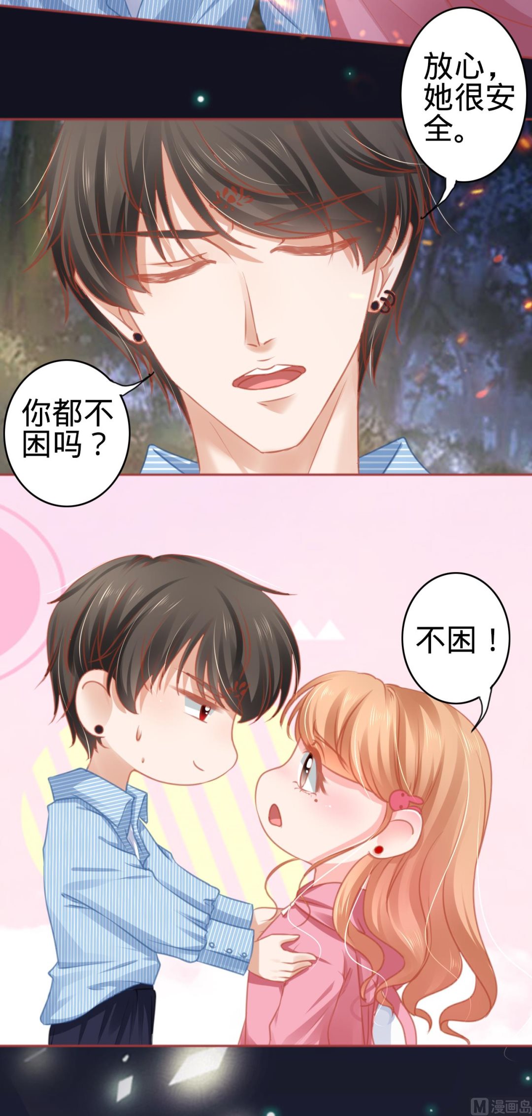 神秘界的新娘韩漫全集-第105话无删减无遮挡章节图片 