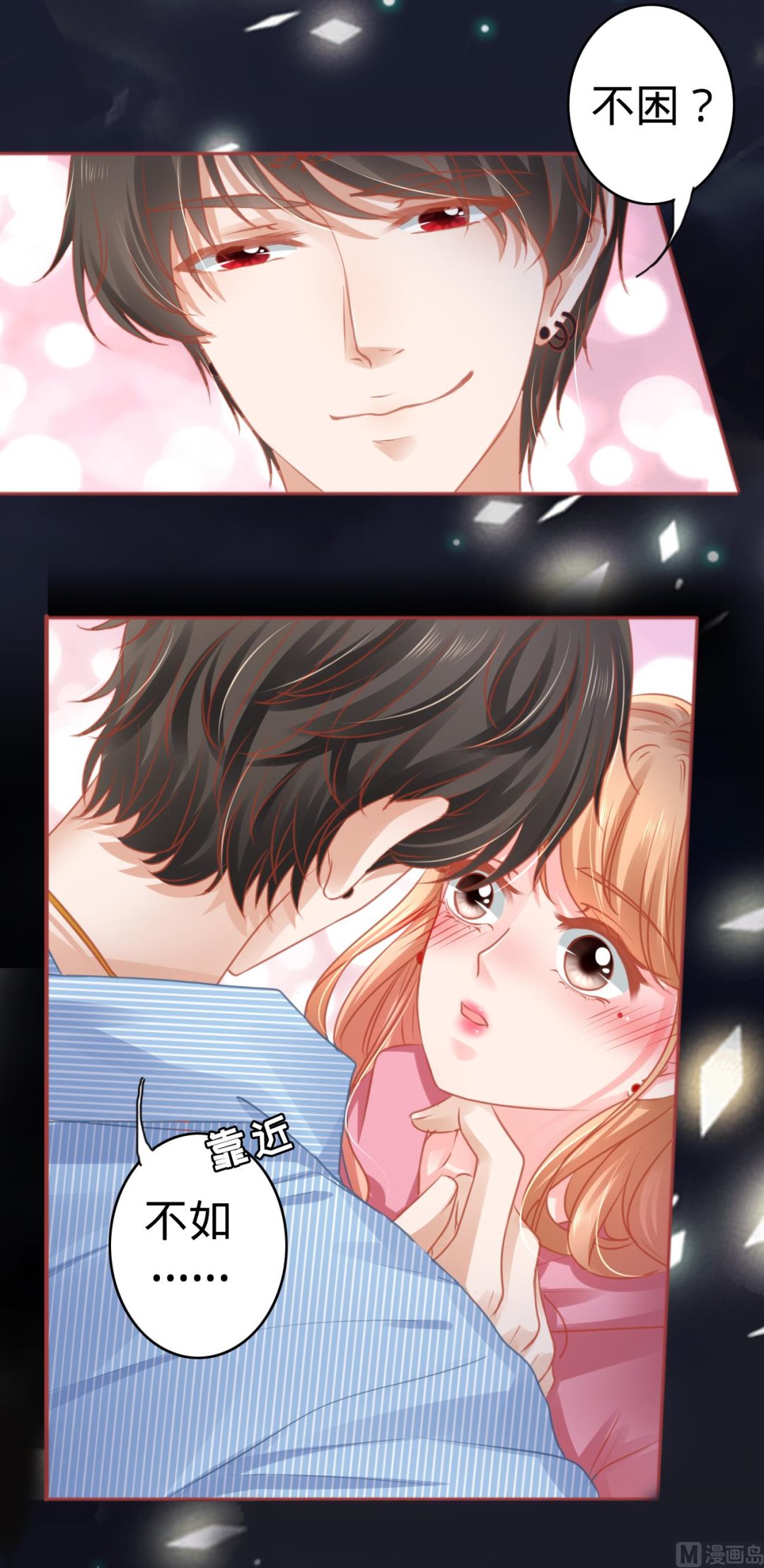 神秘界的新娘韩漫全集-第105话无删减无遮挡章节图片 
