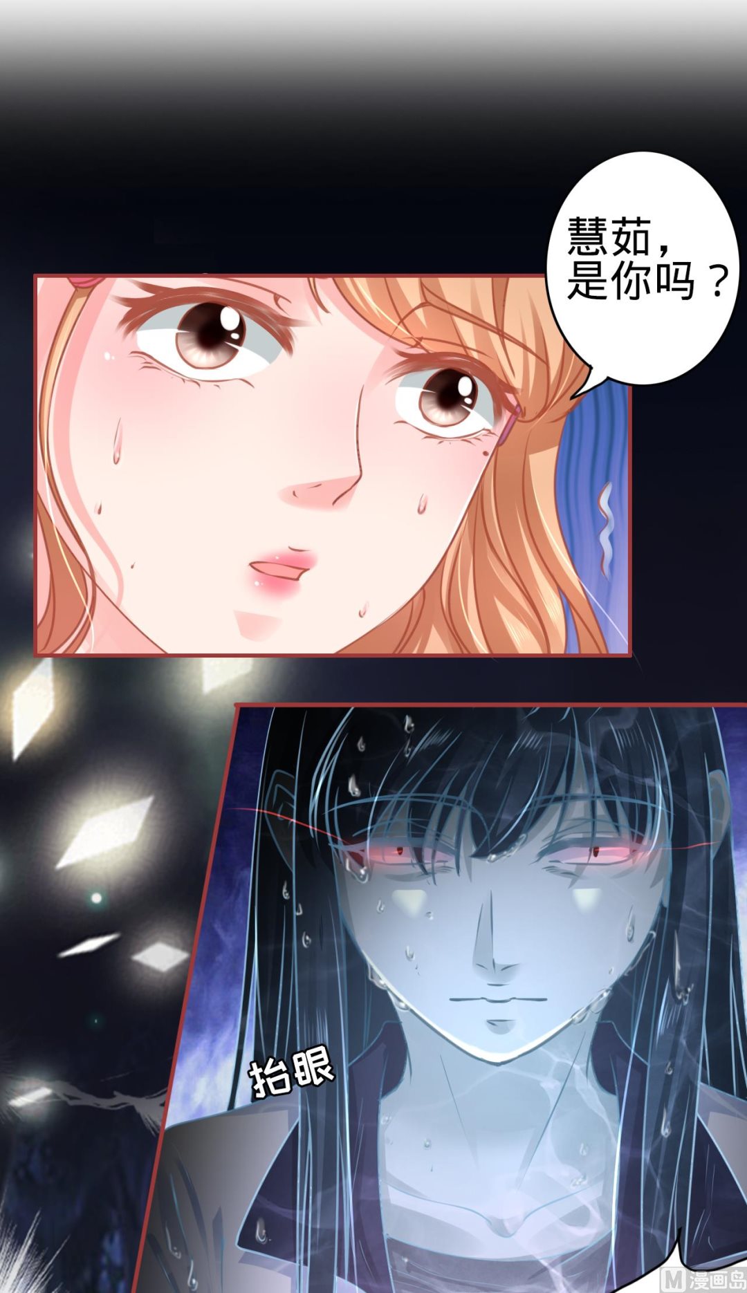 神秘界的新娘韩漫全集-第105话无删减无遮挡章节图片 