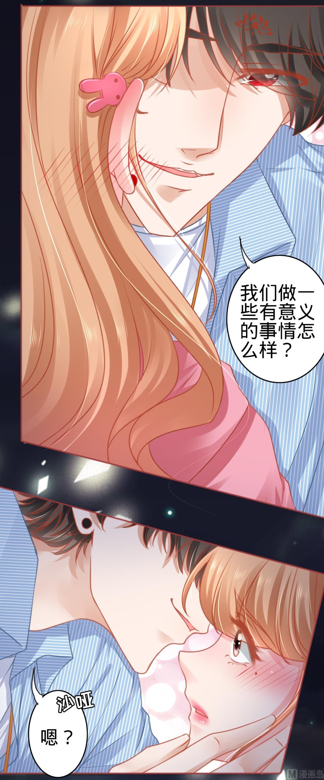 神秘界的新娘韩漫全集-第105话无删减无遮挡章节图片 