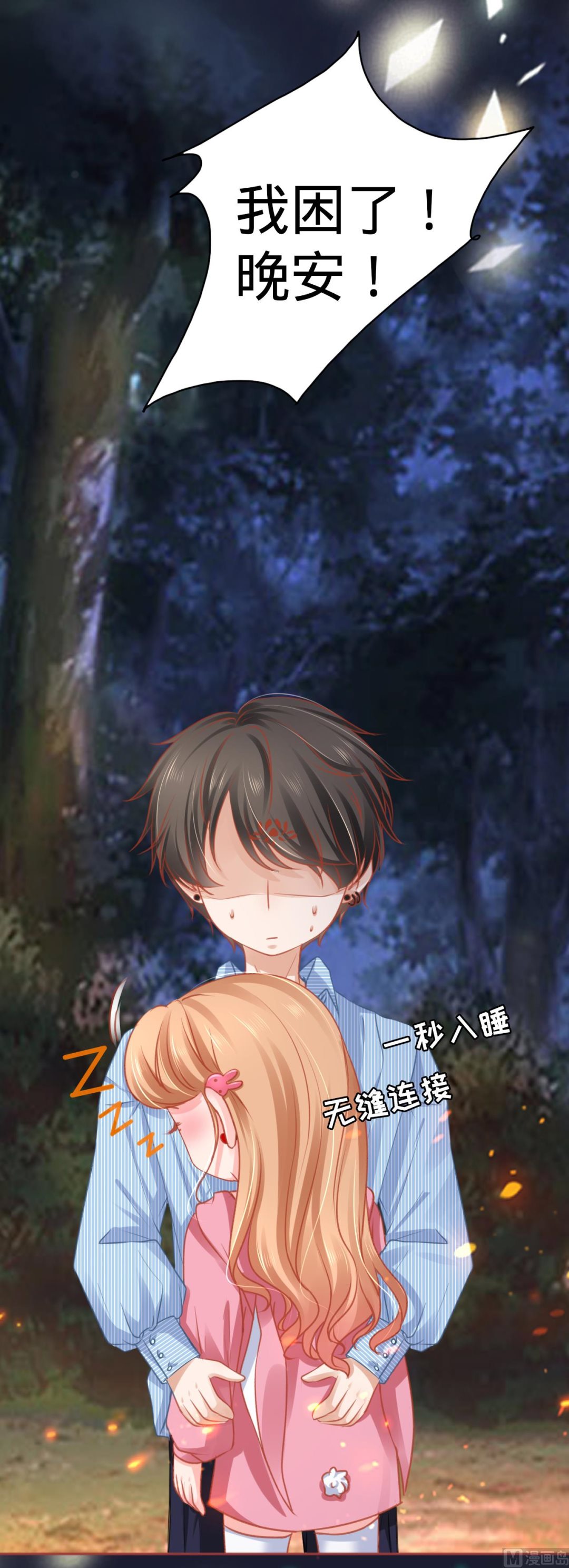 神秘界的新娘韩漫全集-第105话无删减无遮挡章节图片 