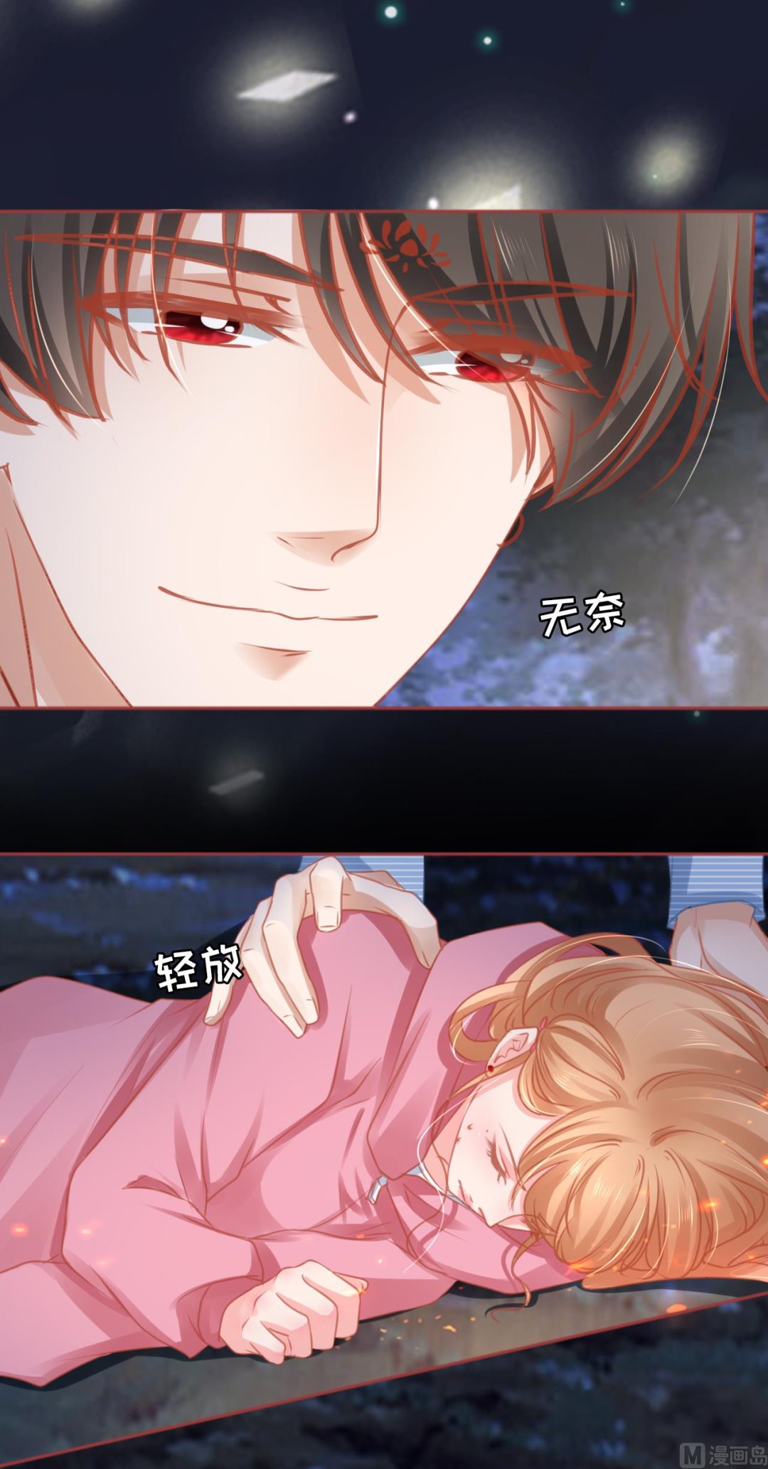神秘界的新娘韩漫全集-第105话无删减无遮挡章节图片 