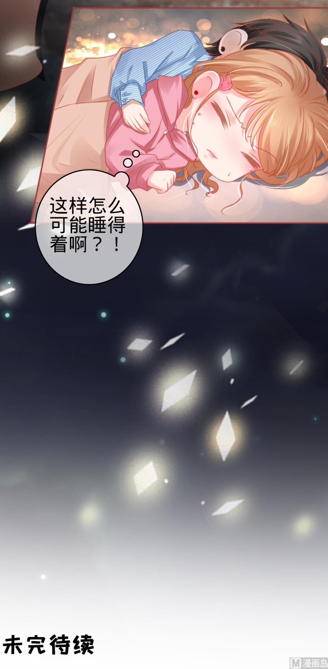 神秘界的新娘韩漫全集-第105话无删减无遮挡章节图片 