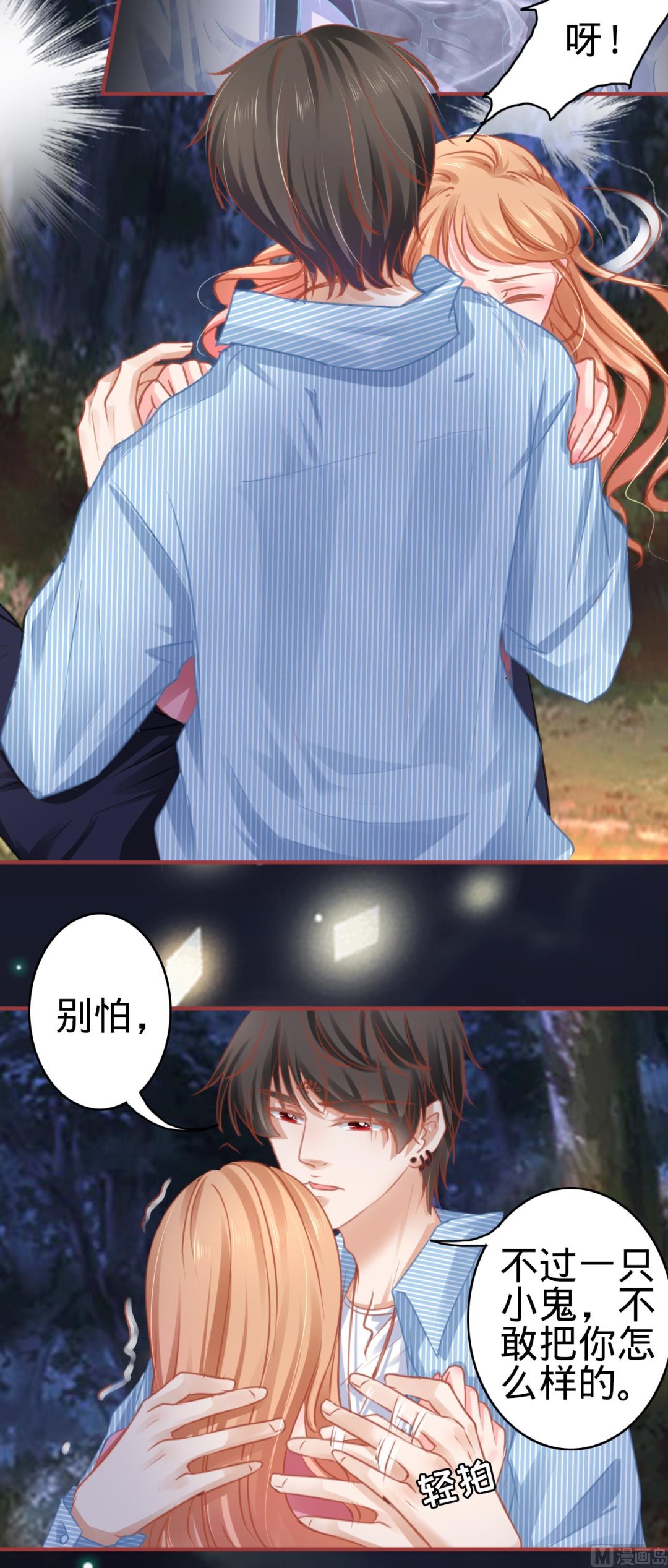 神秘界的新娘韩漫全集-第105话无删减无遮挡章节图片 