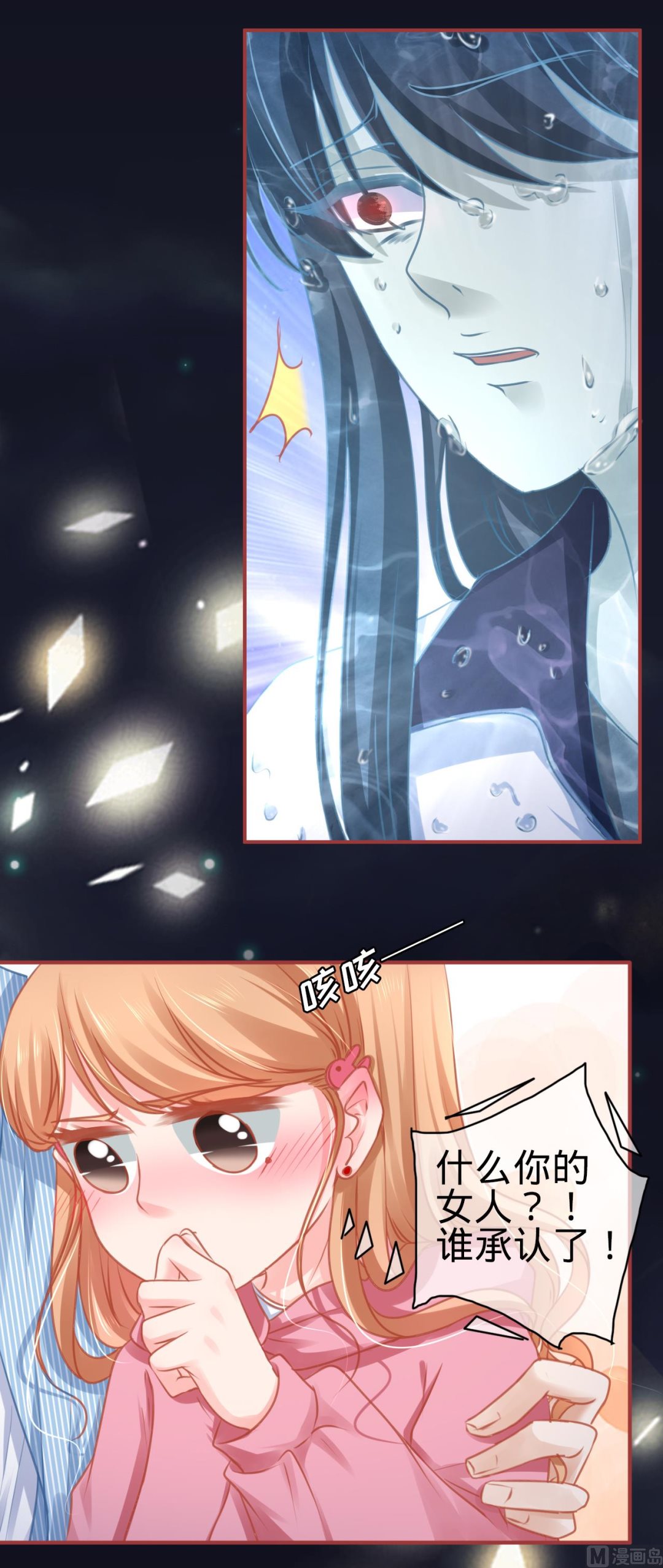 神秘界的新娘韩漫全集-第105话无删减无遮挡章节图片 