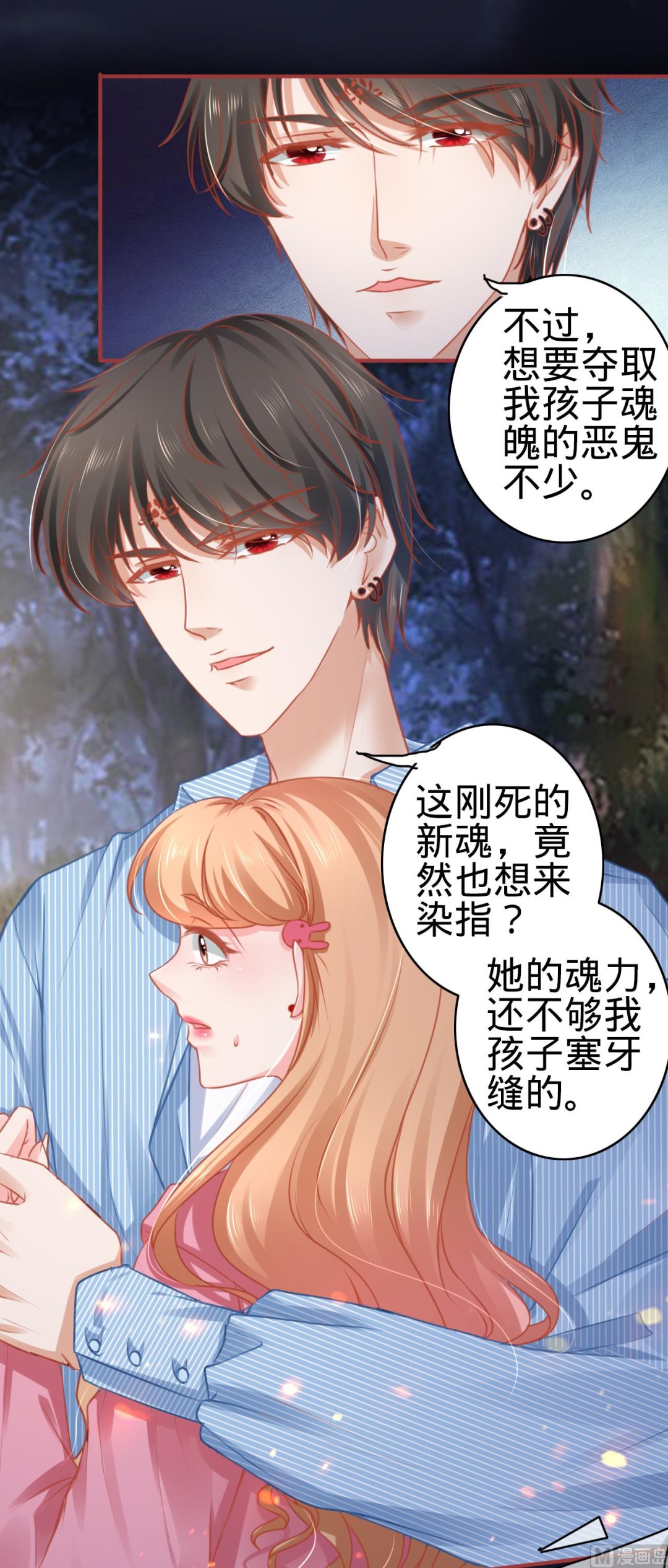 神秘界的新娘韩漫全集-第105话无删减无遮挡章节图片 