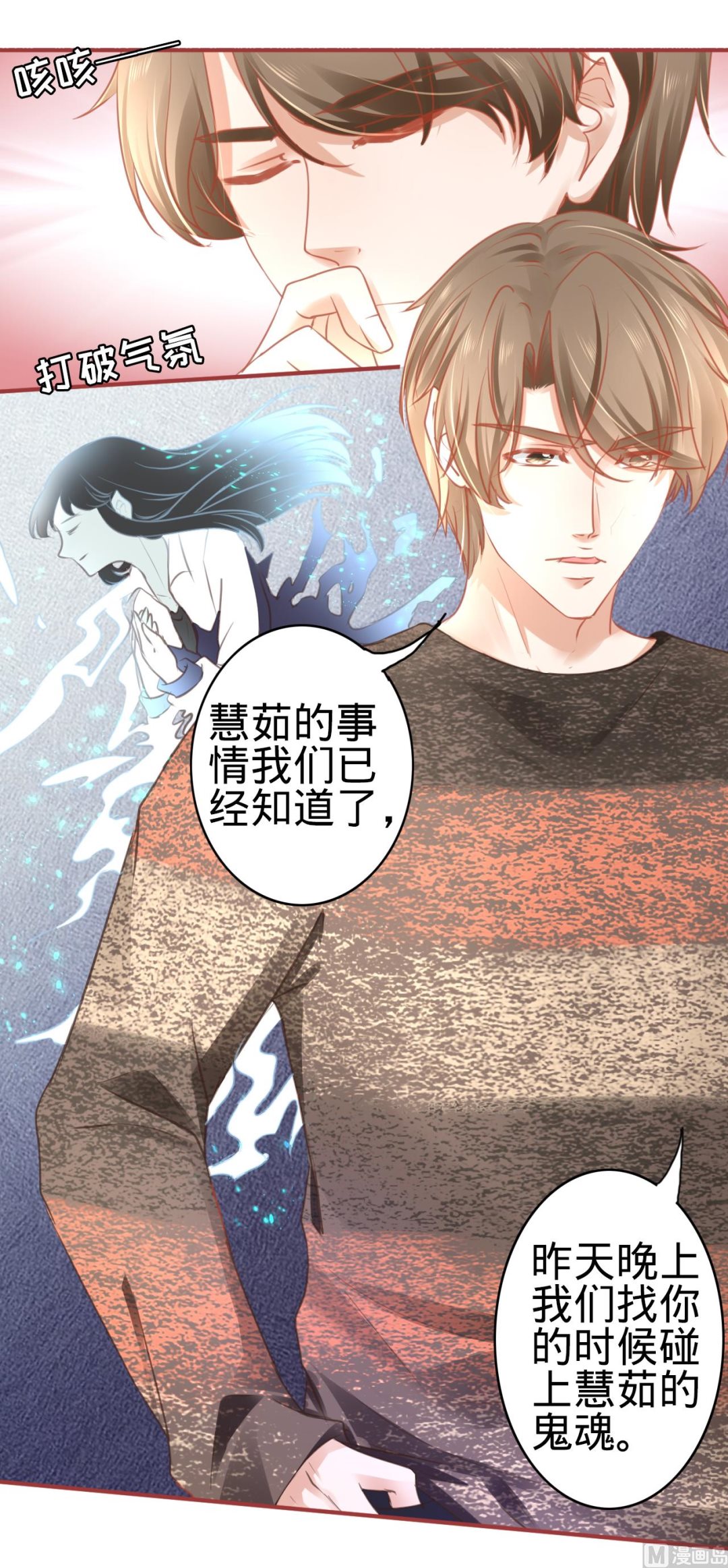 神秘界的新娘韩漫全集-第106话无删减无遮挡章节图片 