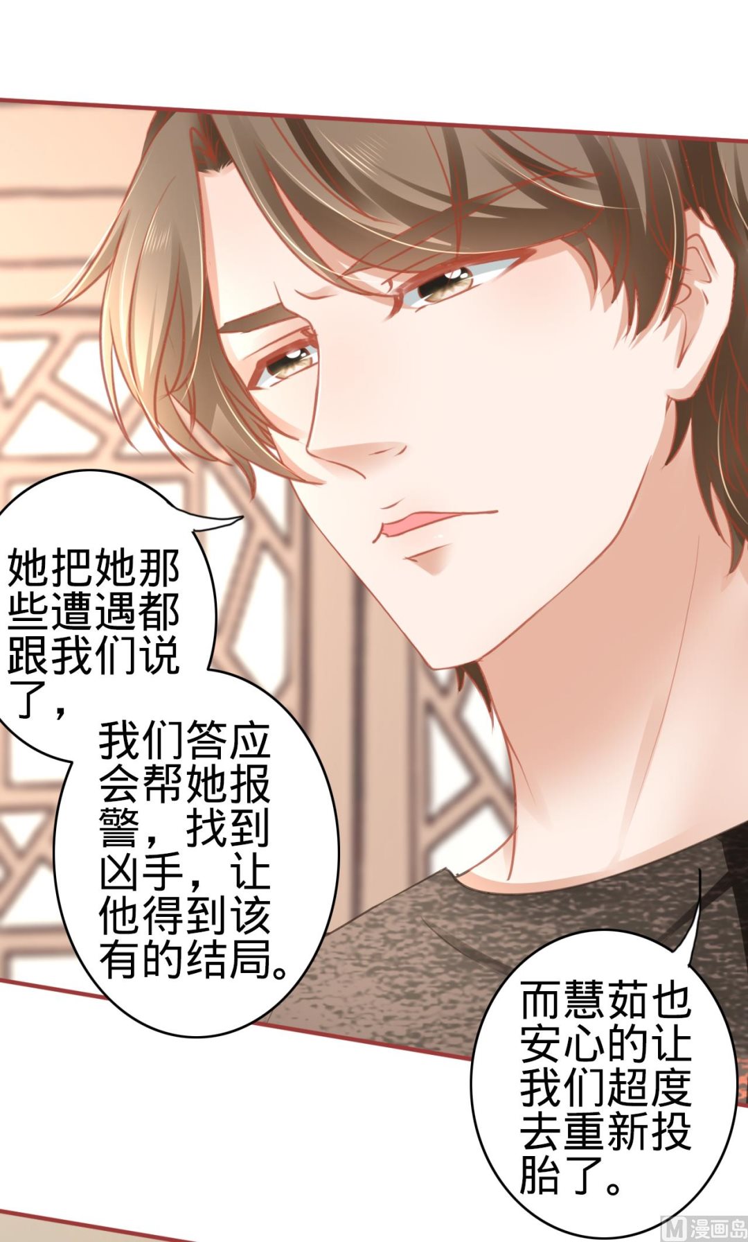 神秘界的新娘韩漫全集-第106话无删减无遮挡章节图片 