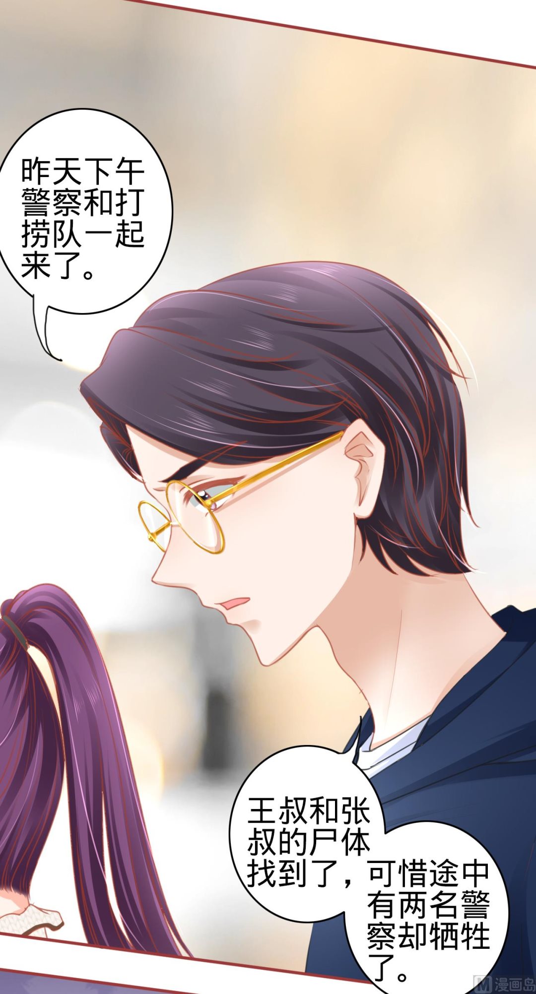 神秘界的新娘韩漫全集-第106话无删减无遮挡章节图片 