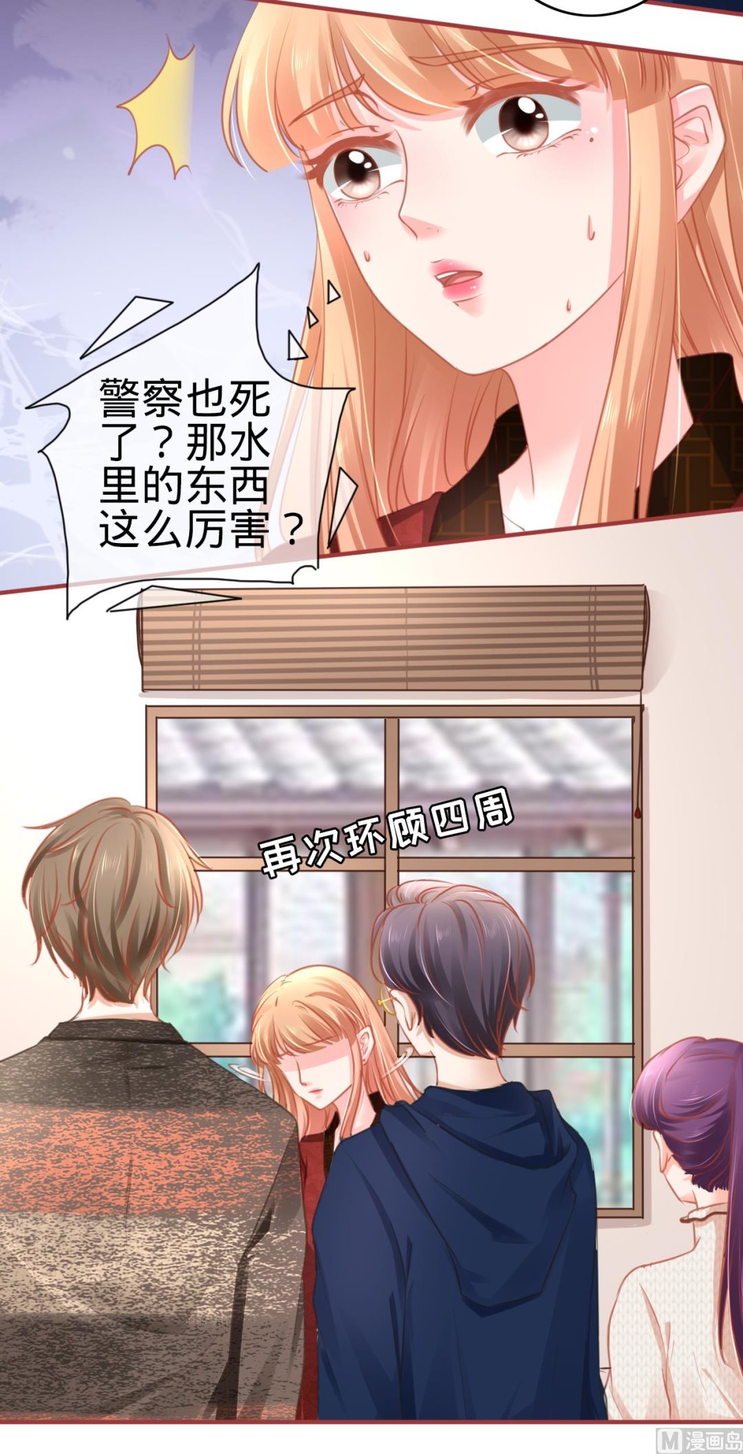 神秘界的新娘韩漫全集-第106话无删减无遮挡章节图片 