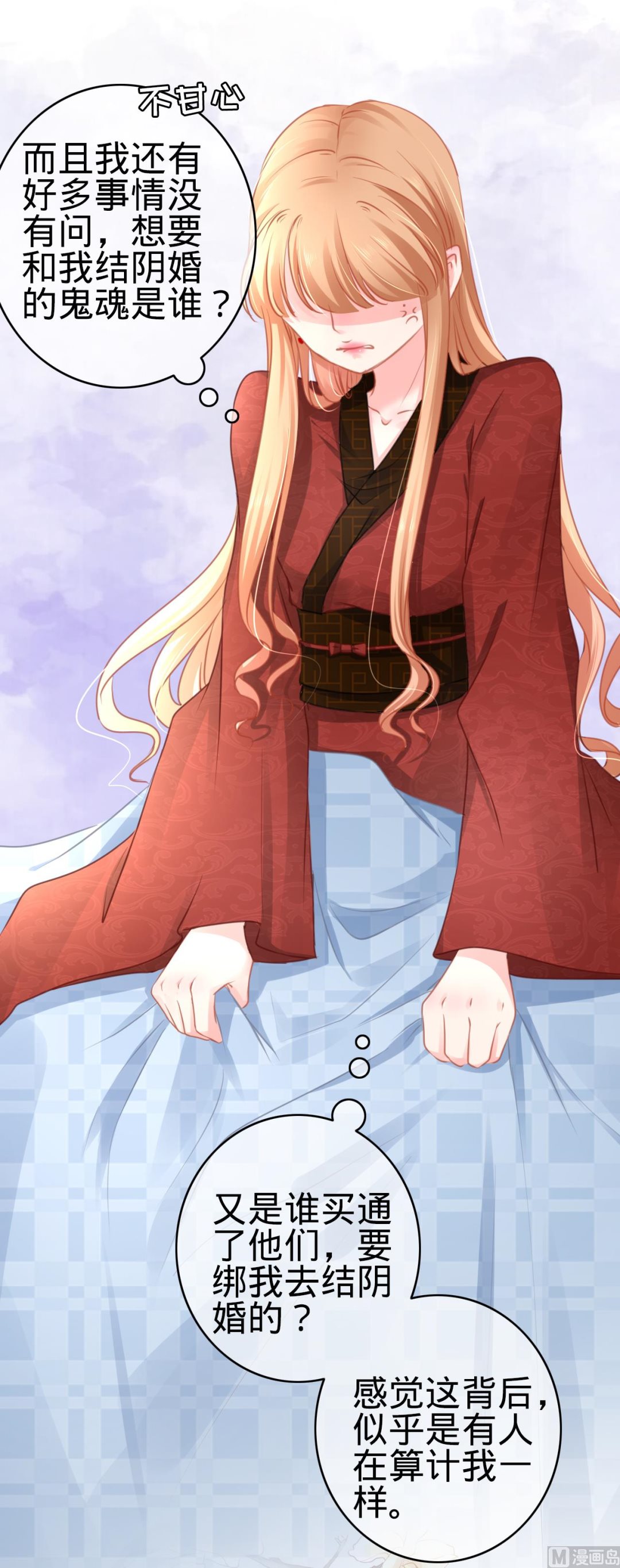 神秘界的新娘韩漫全集-第106话无删减无遮挡章节图片 