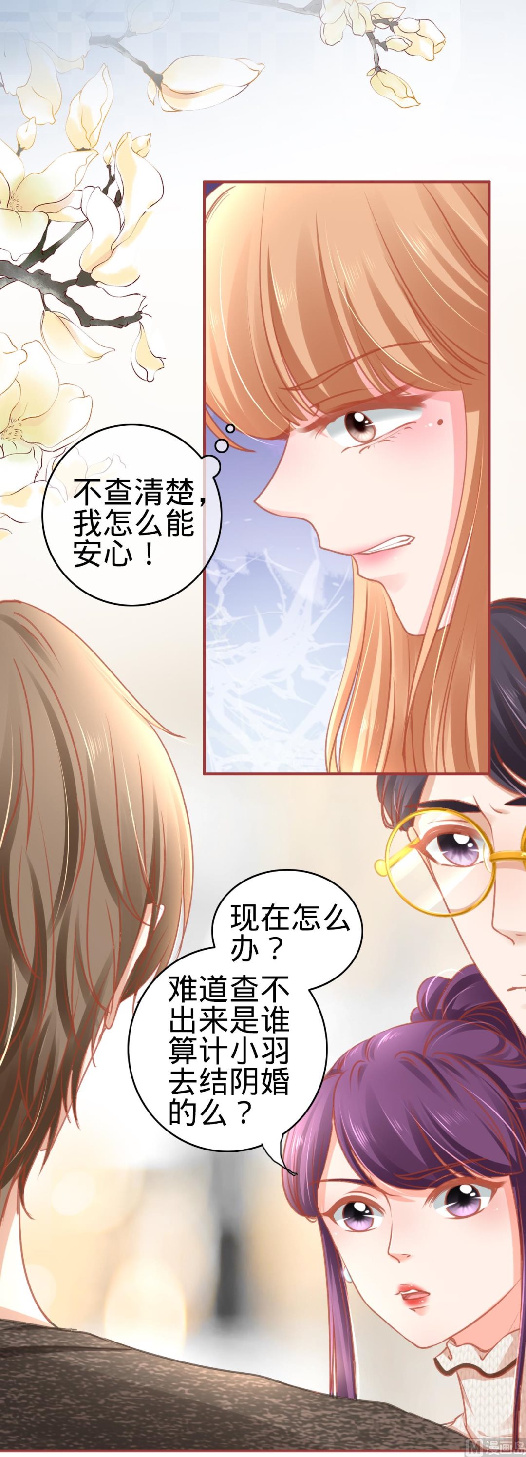神秘界的新娘韩漫全集-第106话无删减无遮挡章节图片 