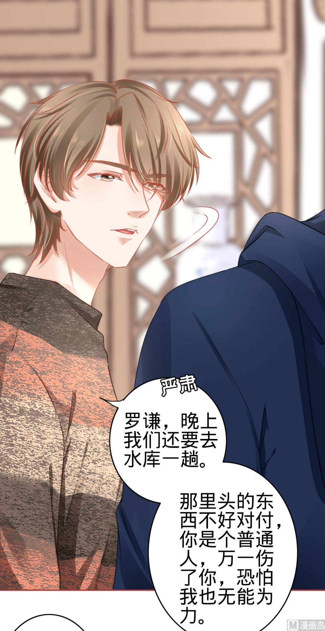 神秘界的新娘韩漫全集-第106话无删减无遮挡章节图片 