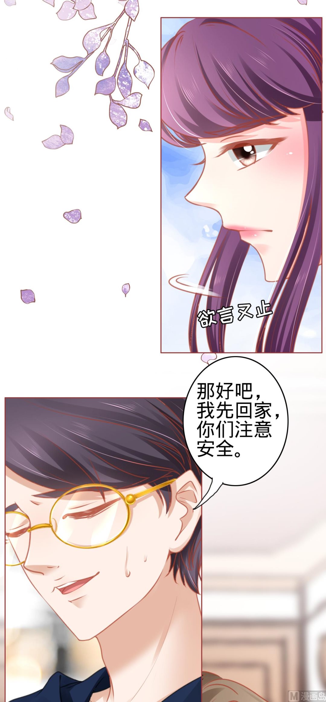 神秘界的新娘韩漫全集-第106话无删减无遮挡章节图片 