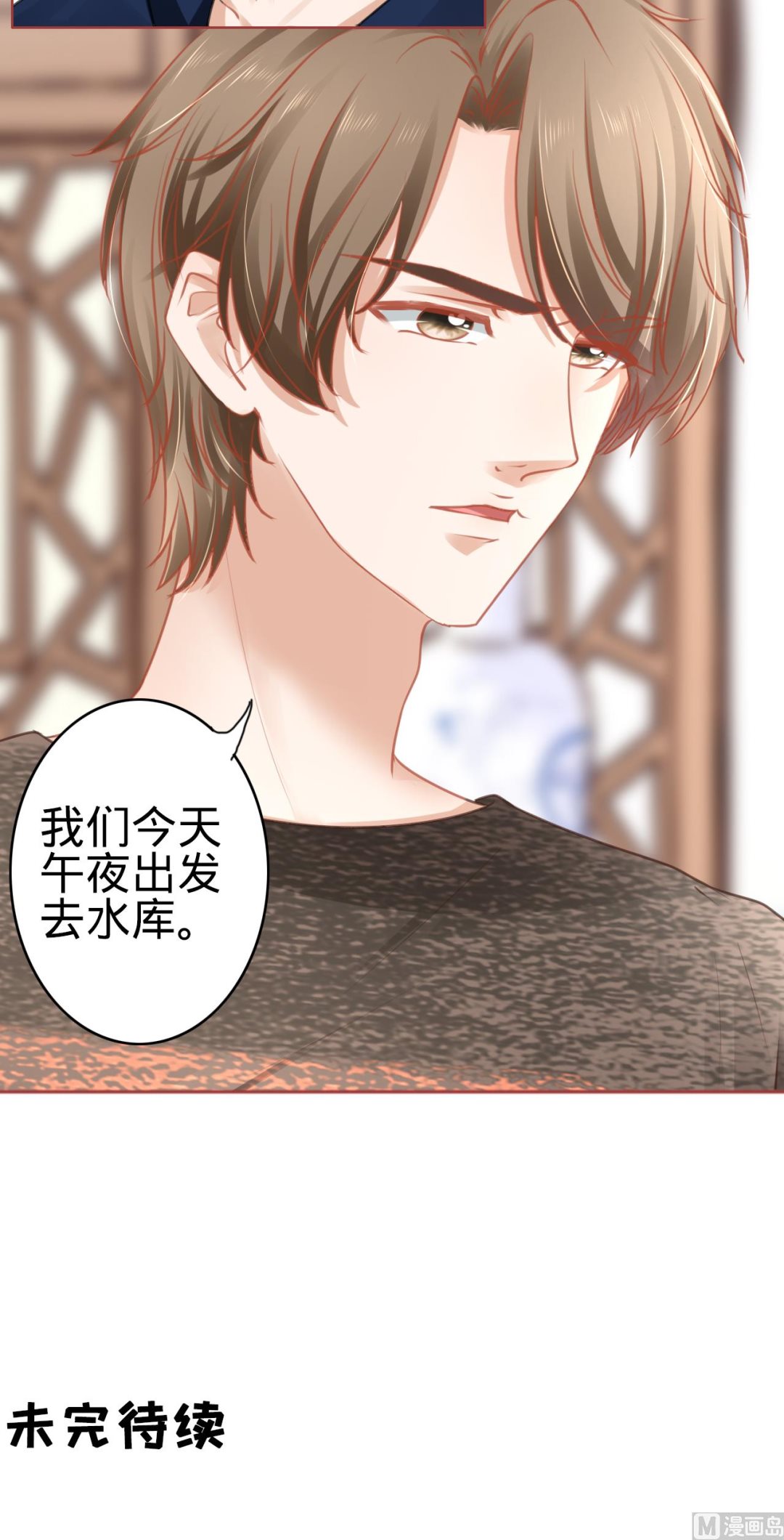 神秘界的新娘韩漫全集-第106话无删减无遮挡章节图片 