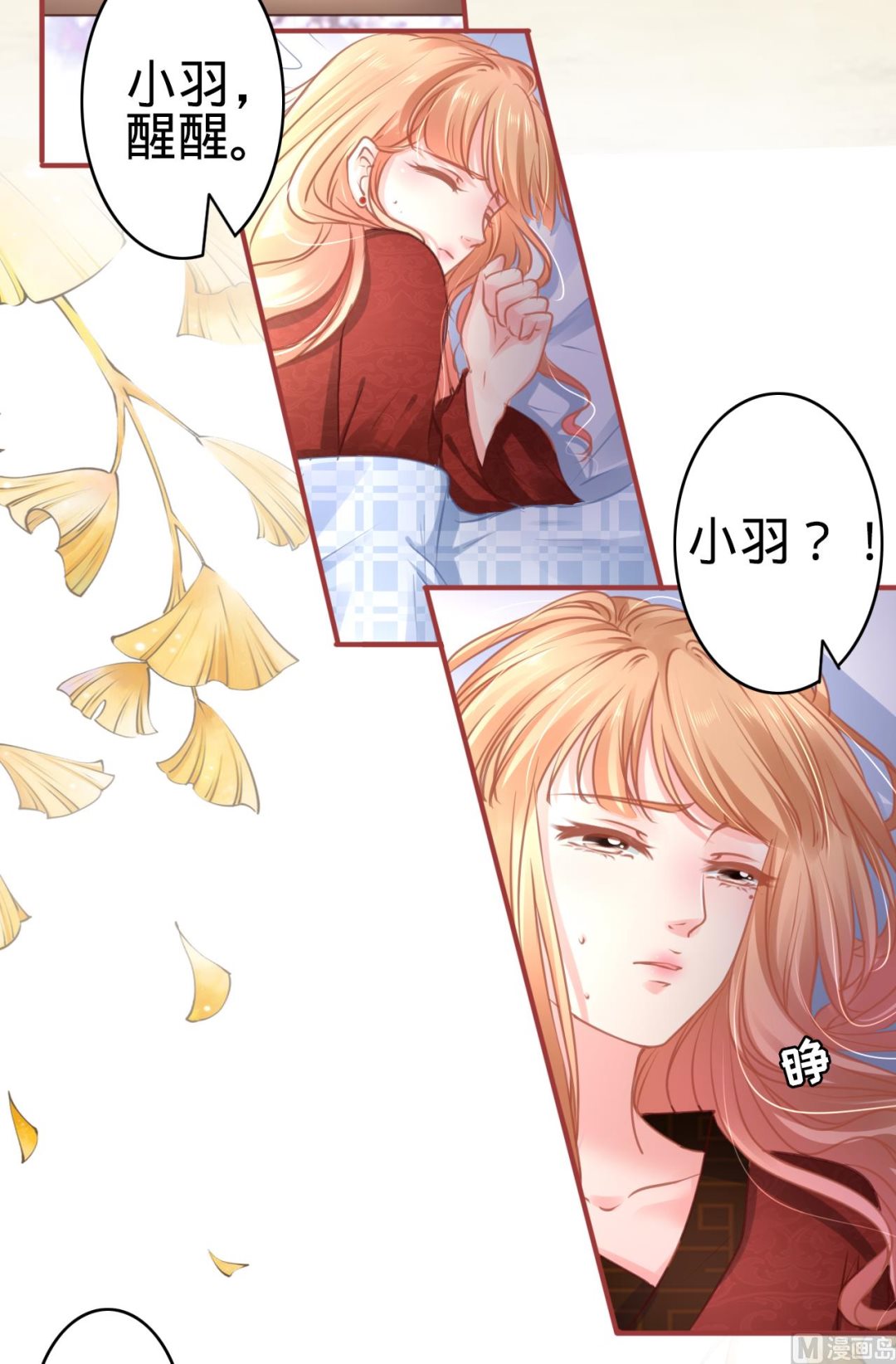 神秘界的新娘韩漫全集-第106话无删减无遮挡章节图片 