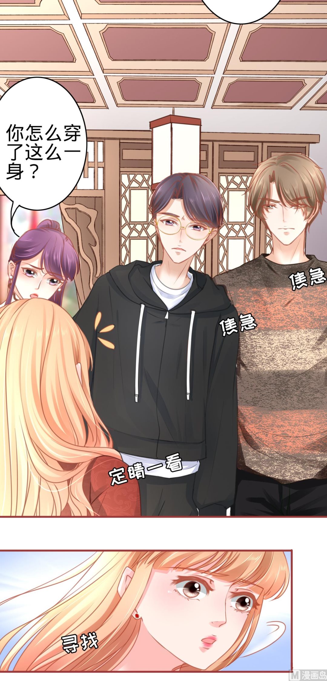 神秘界的新娘韩漫全集-第106话无删减无遮挡章节图片 