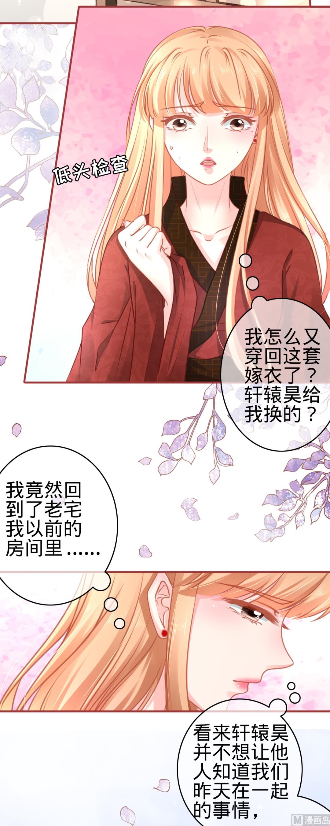 神秘界的新娘韩漫全集-第106话无删减无遮挡章节图片 