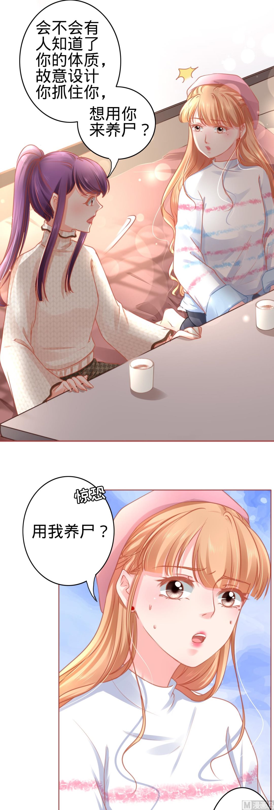 神秘界的新娘韩漫全集-第107话无删减无遮挡章节图片 