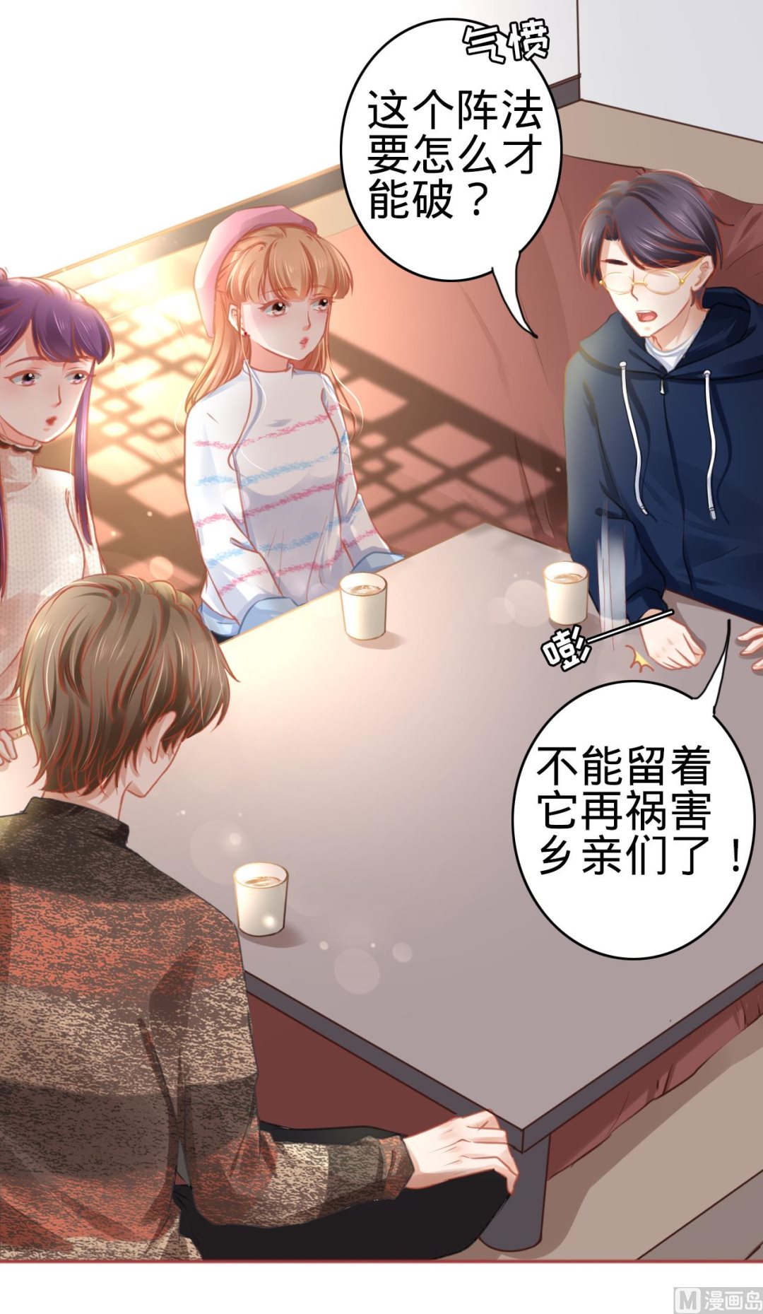 神秘界的新娘韩漫全集-第107话无删减无遮挡章节图片 