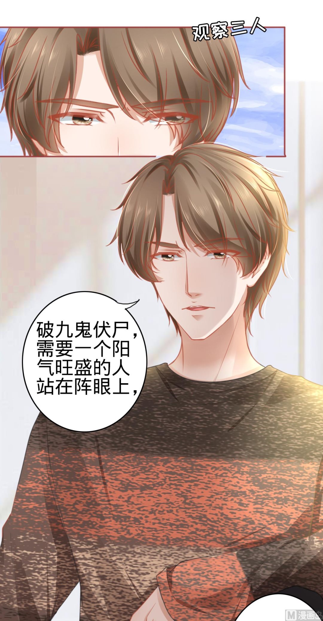 神秘界的新娘韩漫全集-第107话无删减无遮挡章节图片 