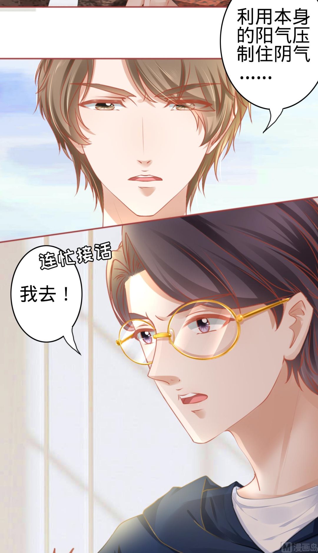 神秘界的新娘韩漫全集-第107话无删减无遮挡章节图片 